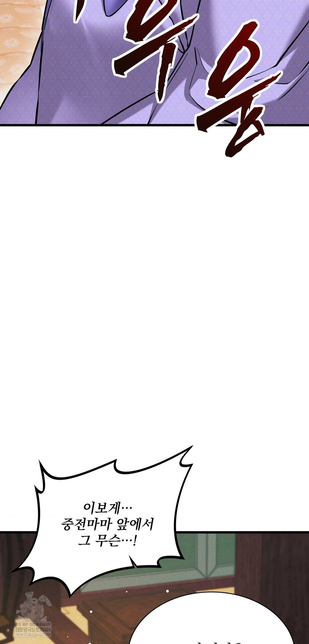 The Man Who Became a Eunuch Raw Chapter 9 Page 66