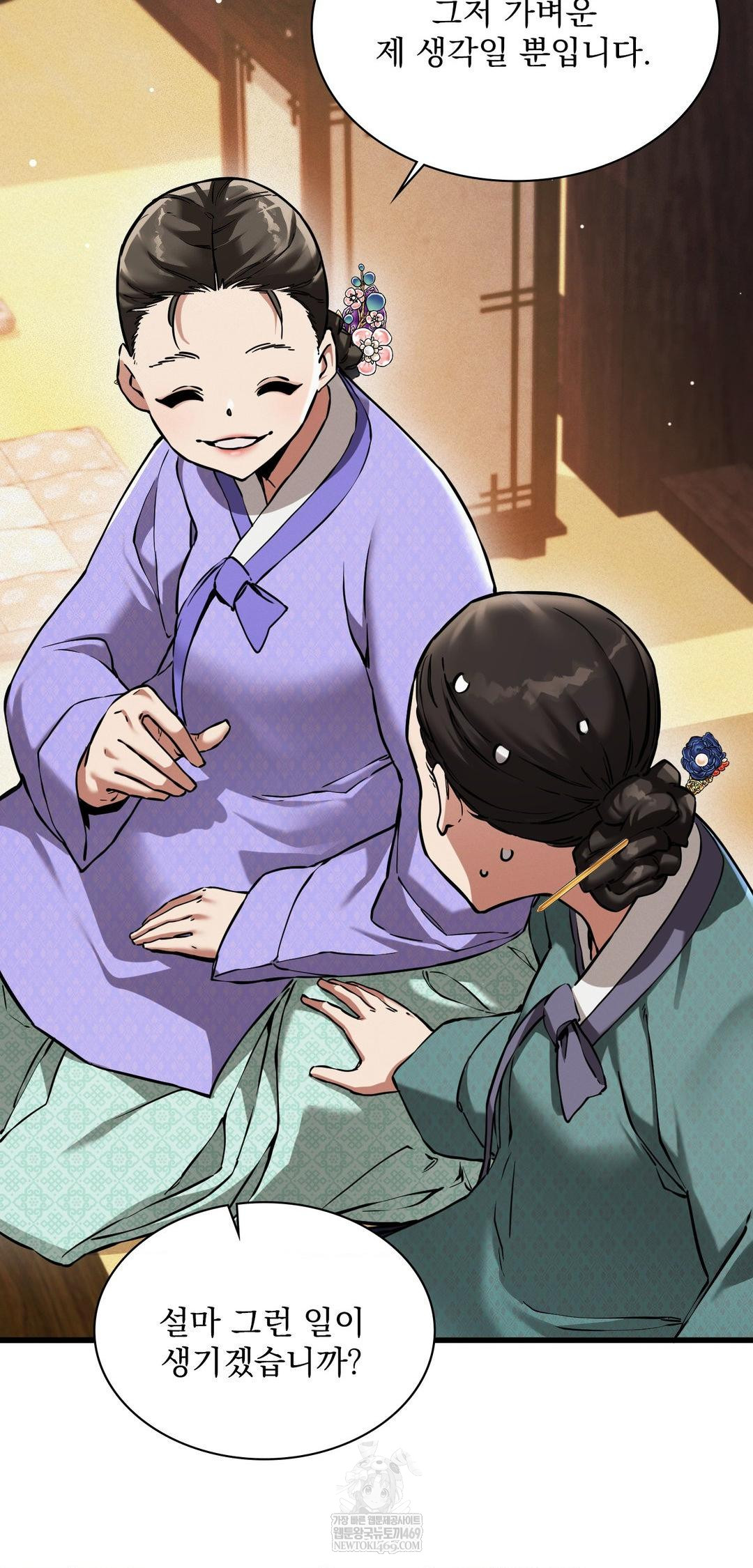 The Man Who Became a Eunuch Raw Chapter 9 Page 67