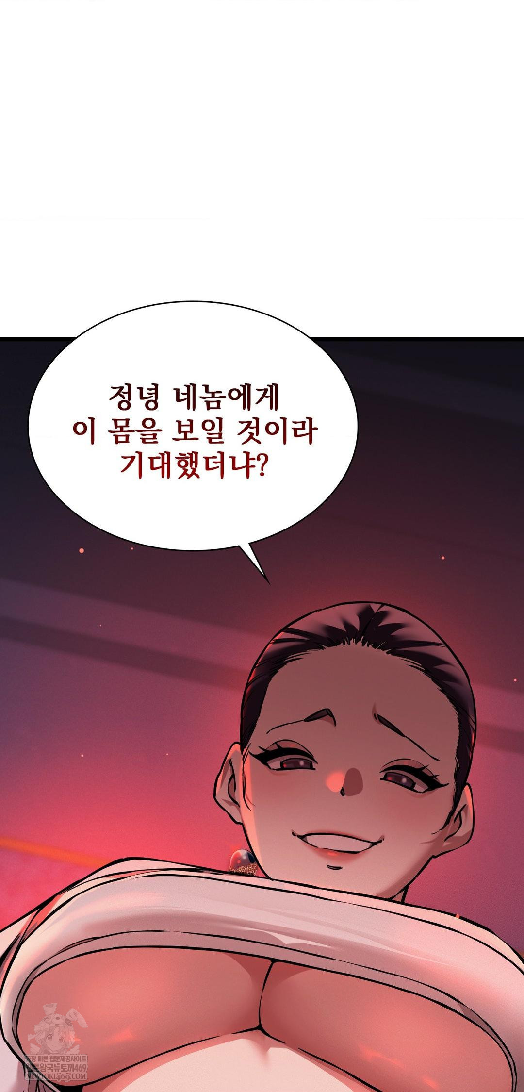 The Man Who Became a Eunuch Raw Chapter 9 Page 7