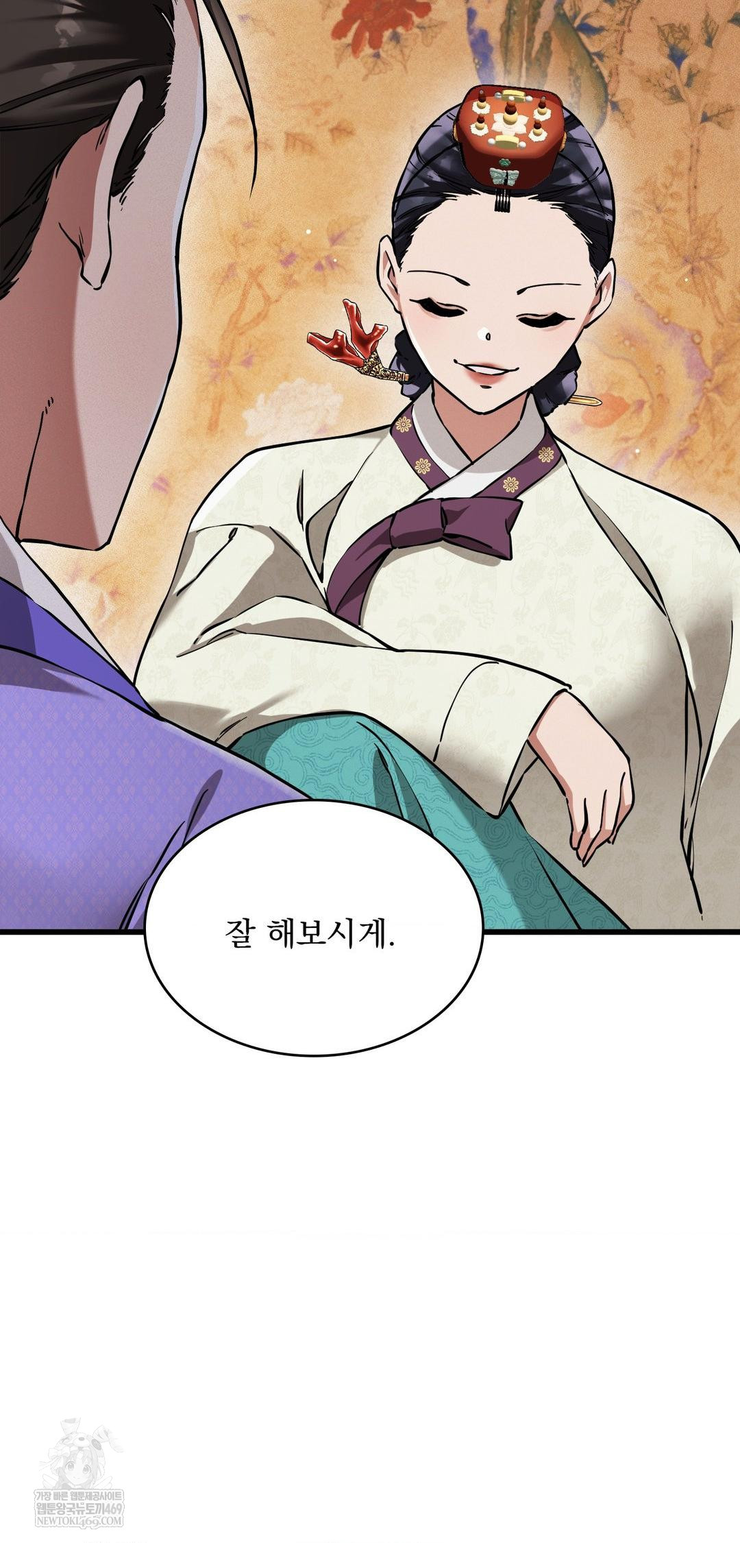 The Man Who Became a Eunuch Raw Chapter 9 Page 70