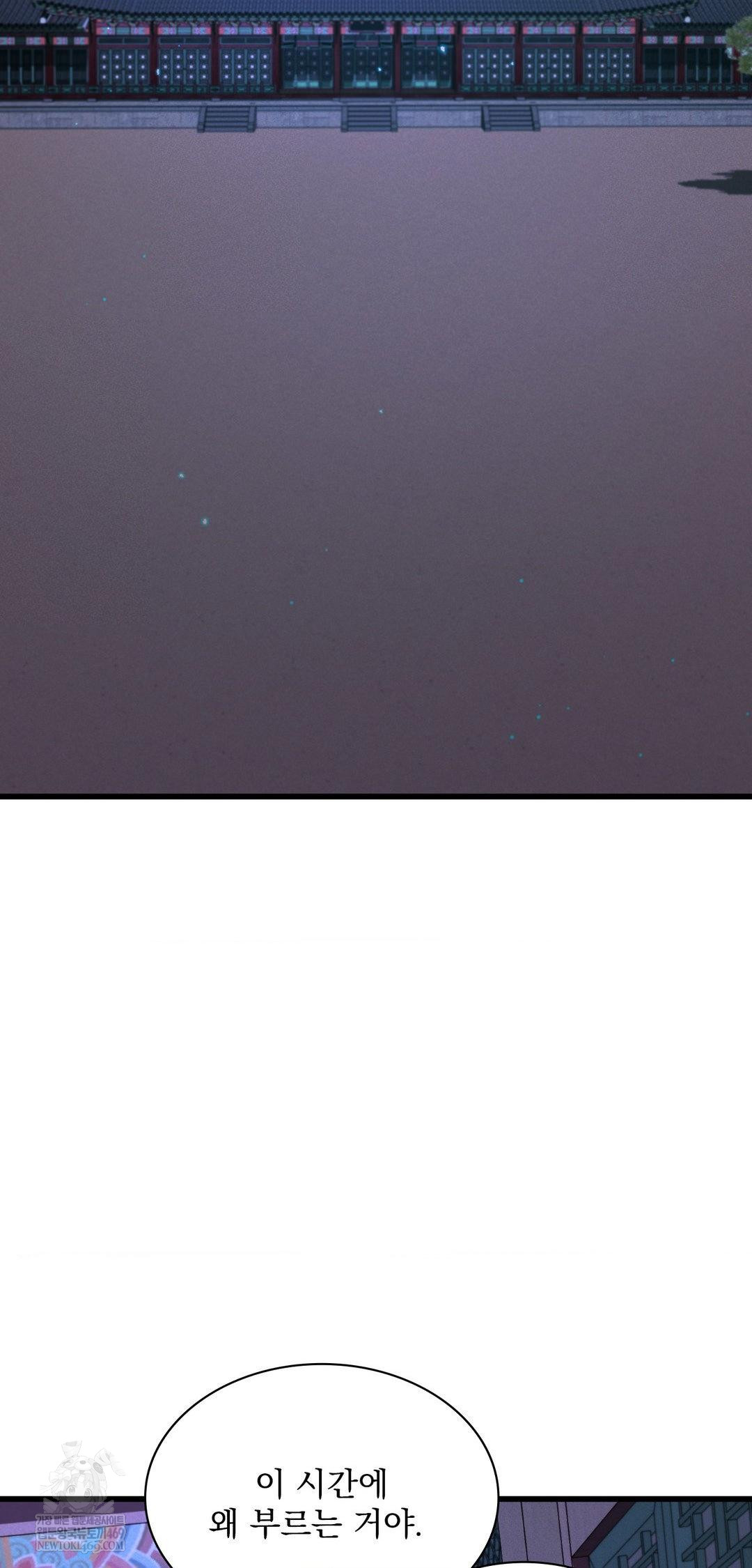 The Man Who Became a Eunuch Raw Chapter 9 Page 72