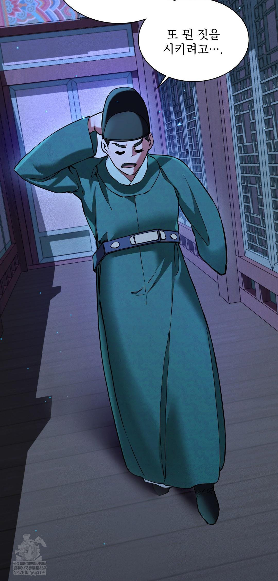 The Man Who Became a Eunuch Raw Chapter 9 Page 73