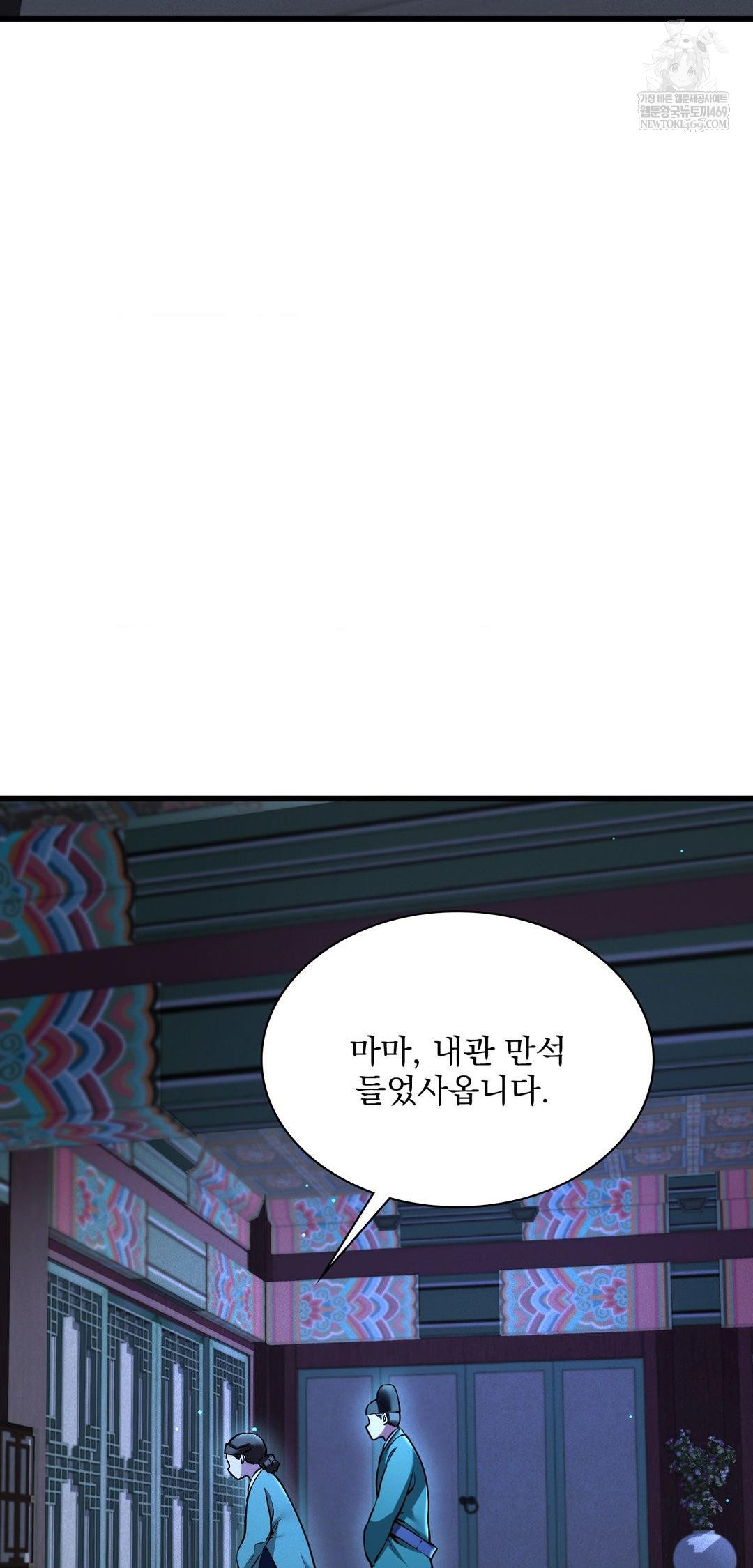 The Man Who Became a Eunuch Raw Chapter 9 Page 74