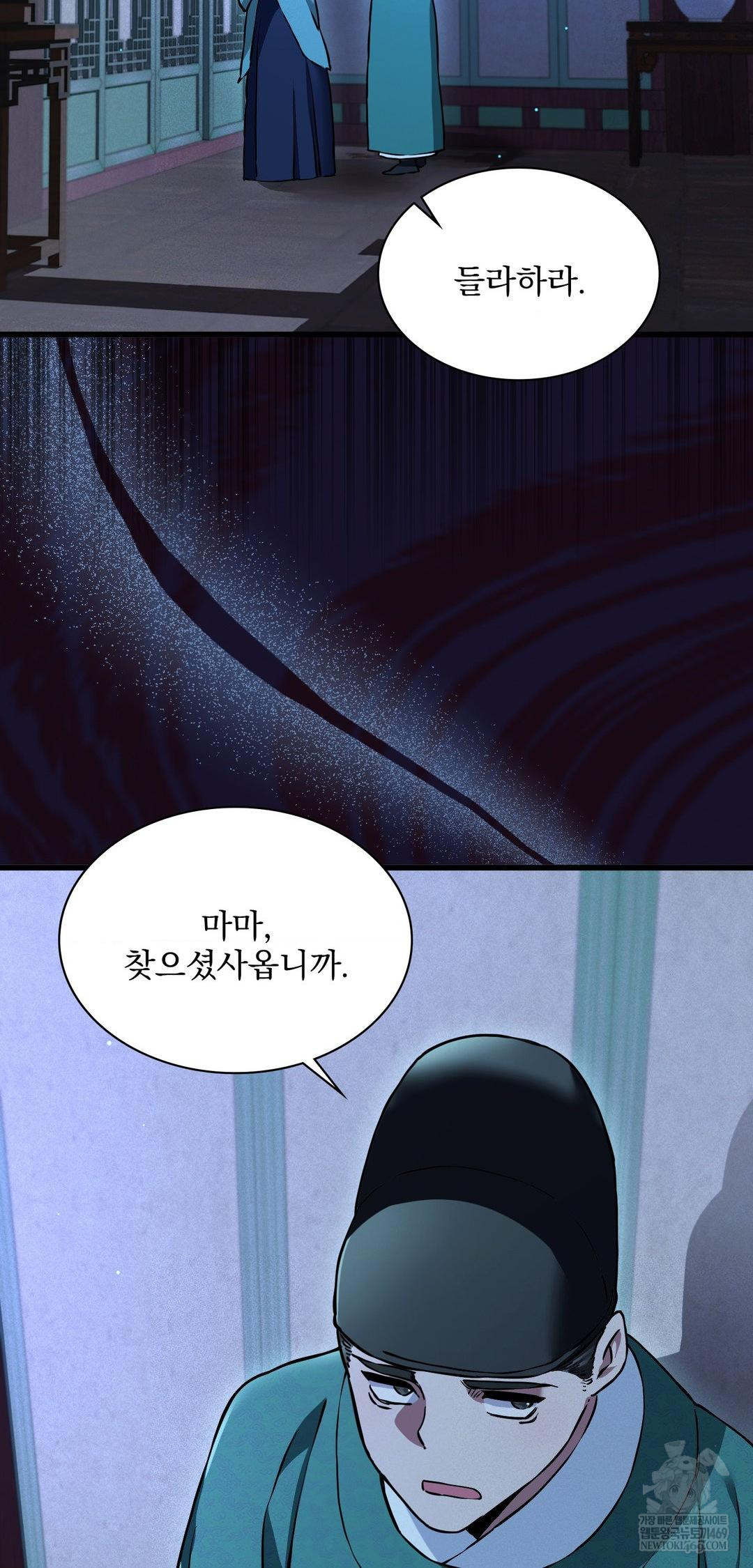 The Man Who Became a Eunuch Raw Chapter 9 Page 75