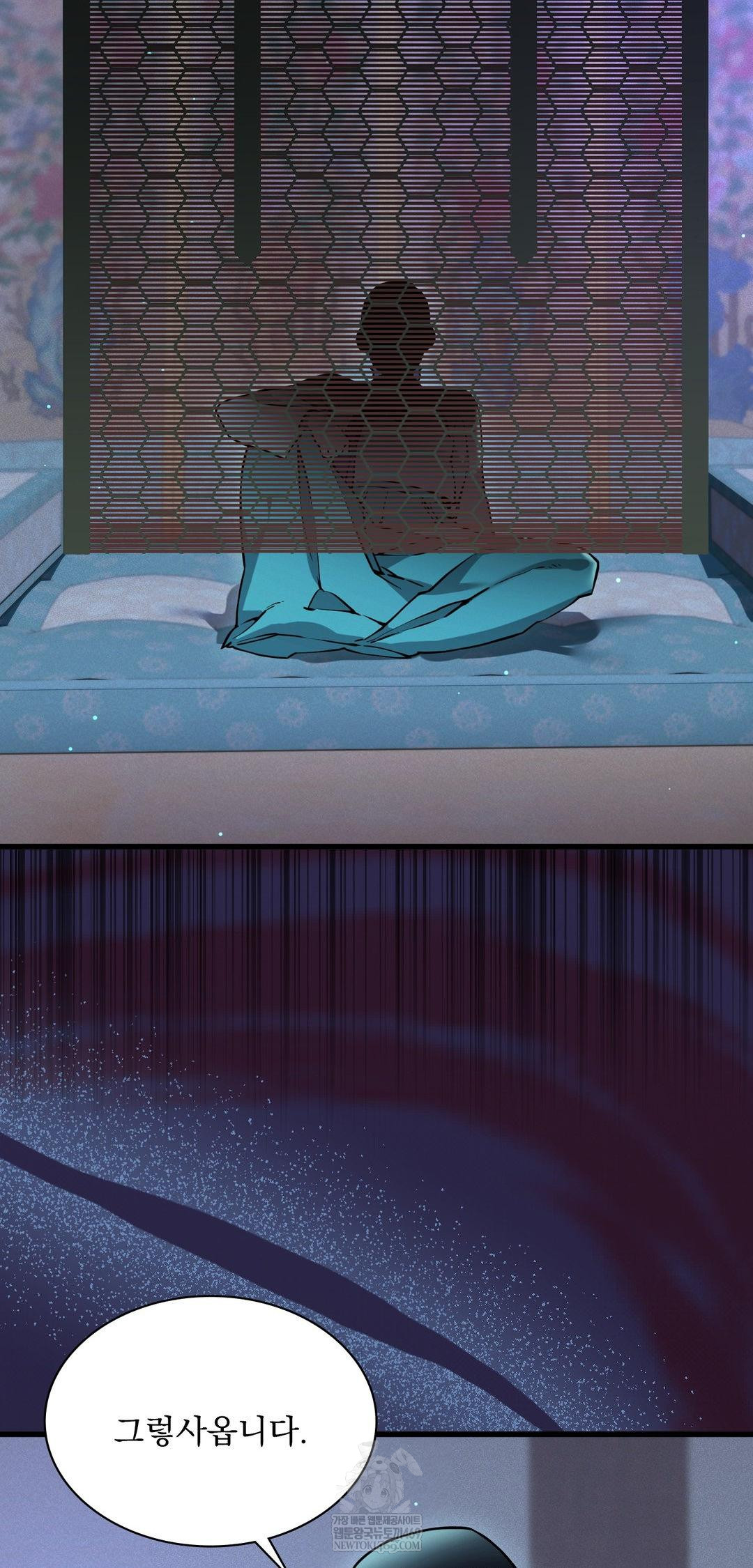 The Man Who Became a Eunuch Raw Chapter 9 Page 77