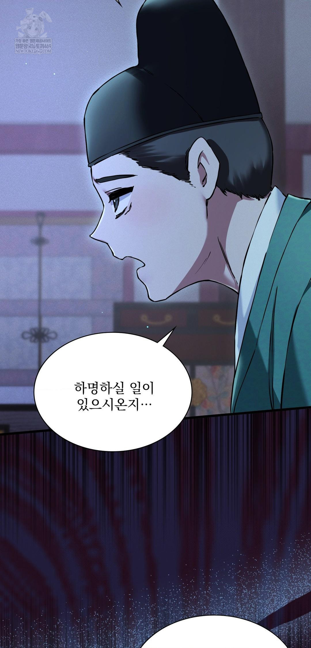 The Man Who Became a Eunuch Raw Chapter 9 Page 78