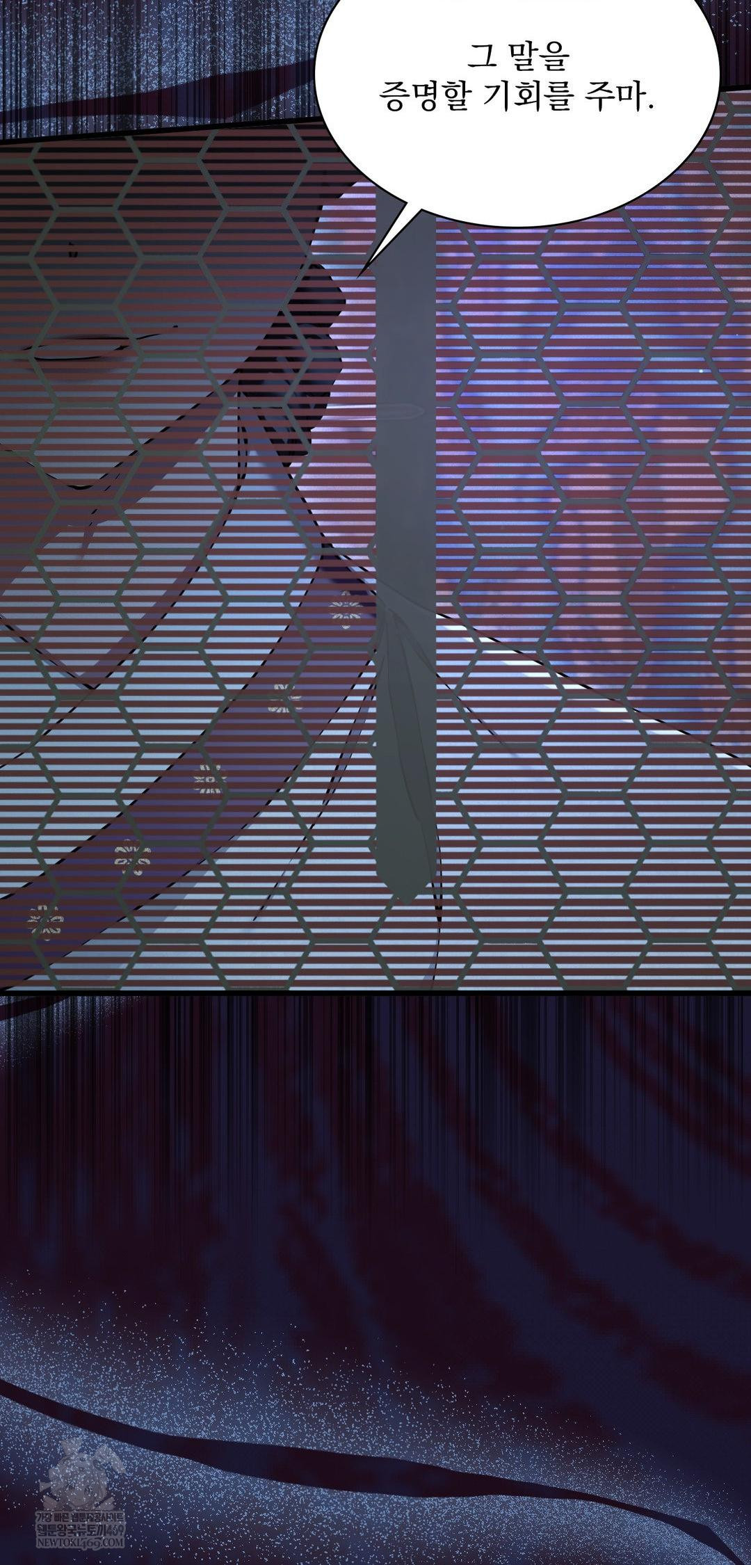 The Man Who Became a Eunuch Raw Chapter 9 Page 79