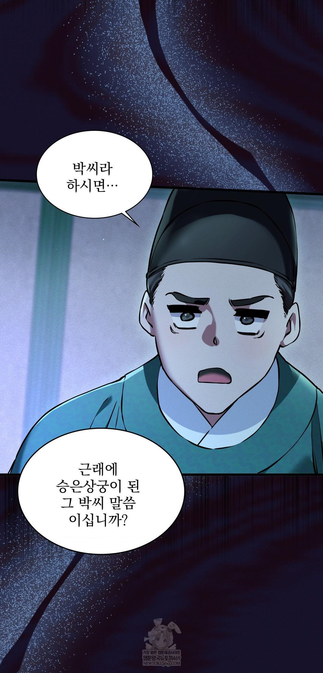 The Man Who Became a Eunuch Raw Chapter 9 Page 81