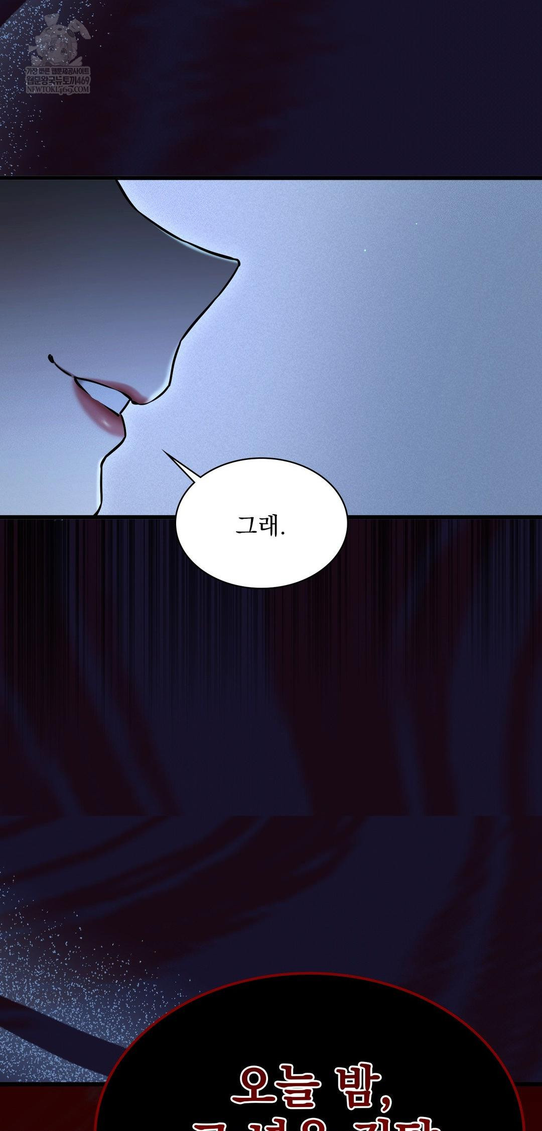 The Man Who Became a Eunuch Raw Chapter 9 Page 82