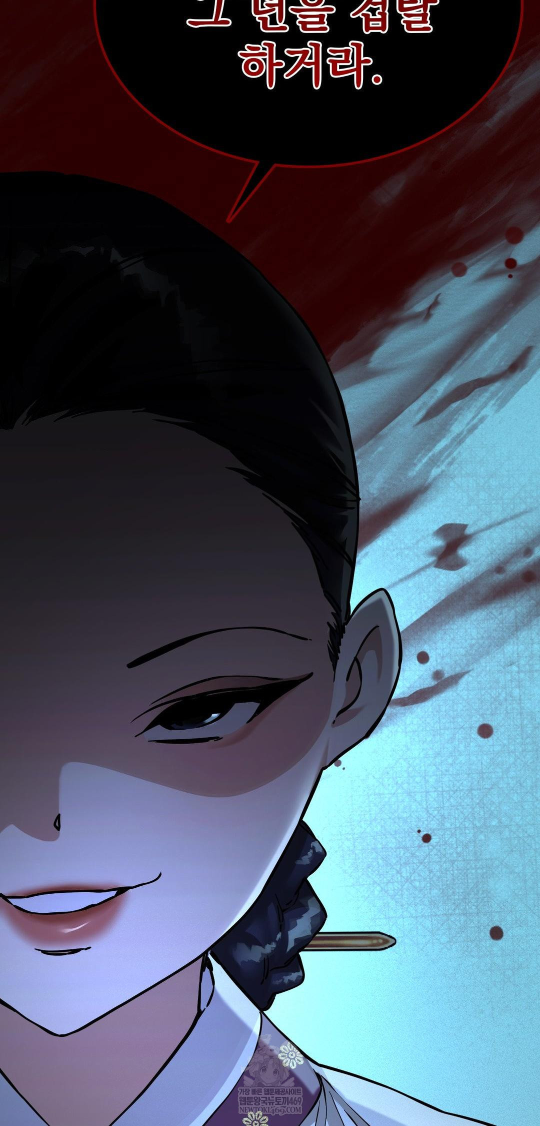 The Man Who Became a Eunuch Raw Chapter 9 Page 83