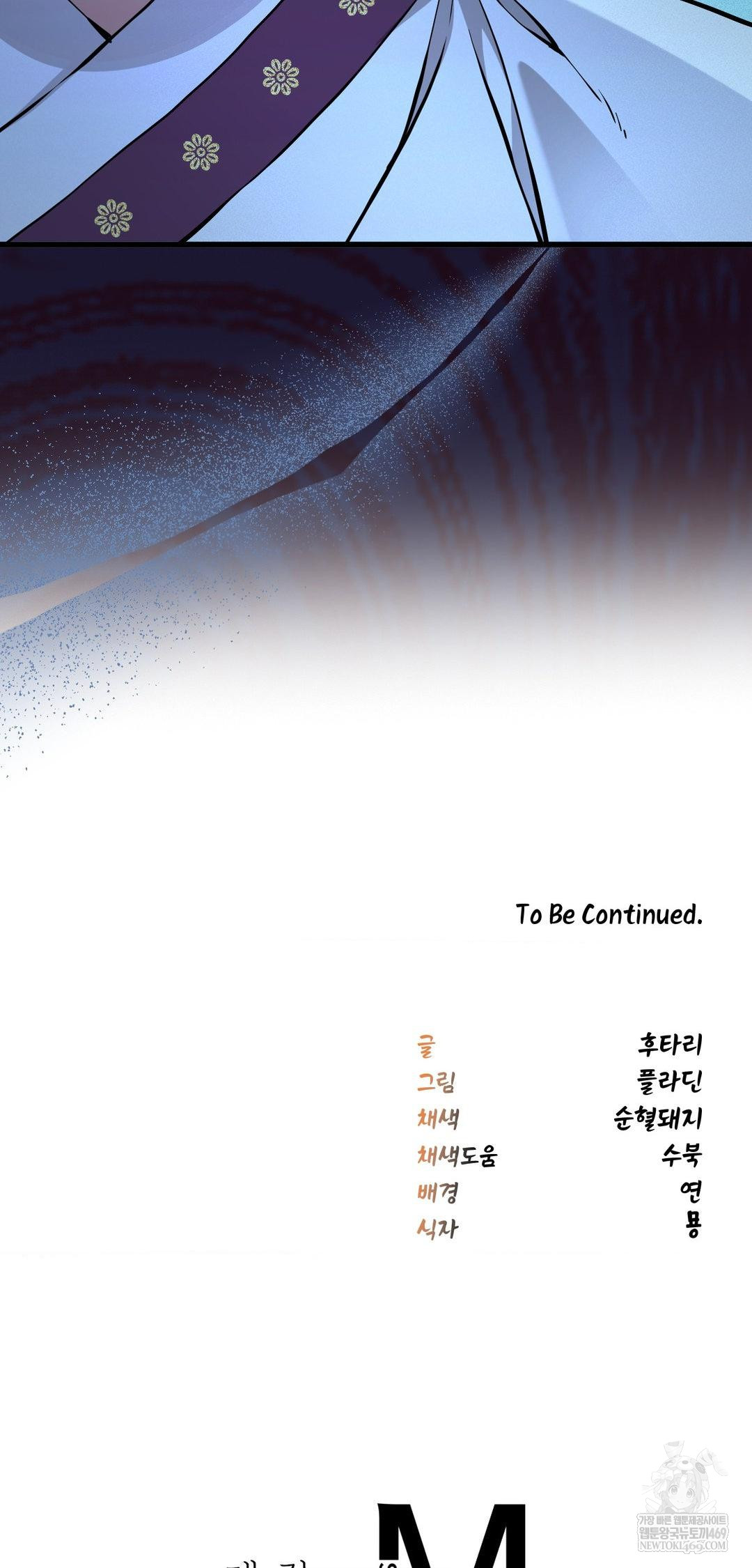 The Man Who Became a Eunuch Raw Chapter 9 Page 84