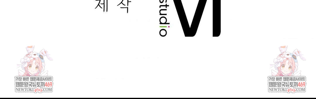 The Man Who Became a Eunuch Raw Chapter 9 Page 85