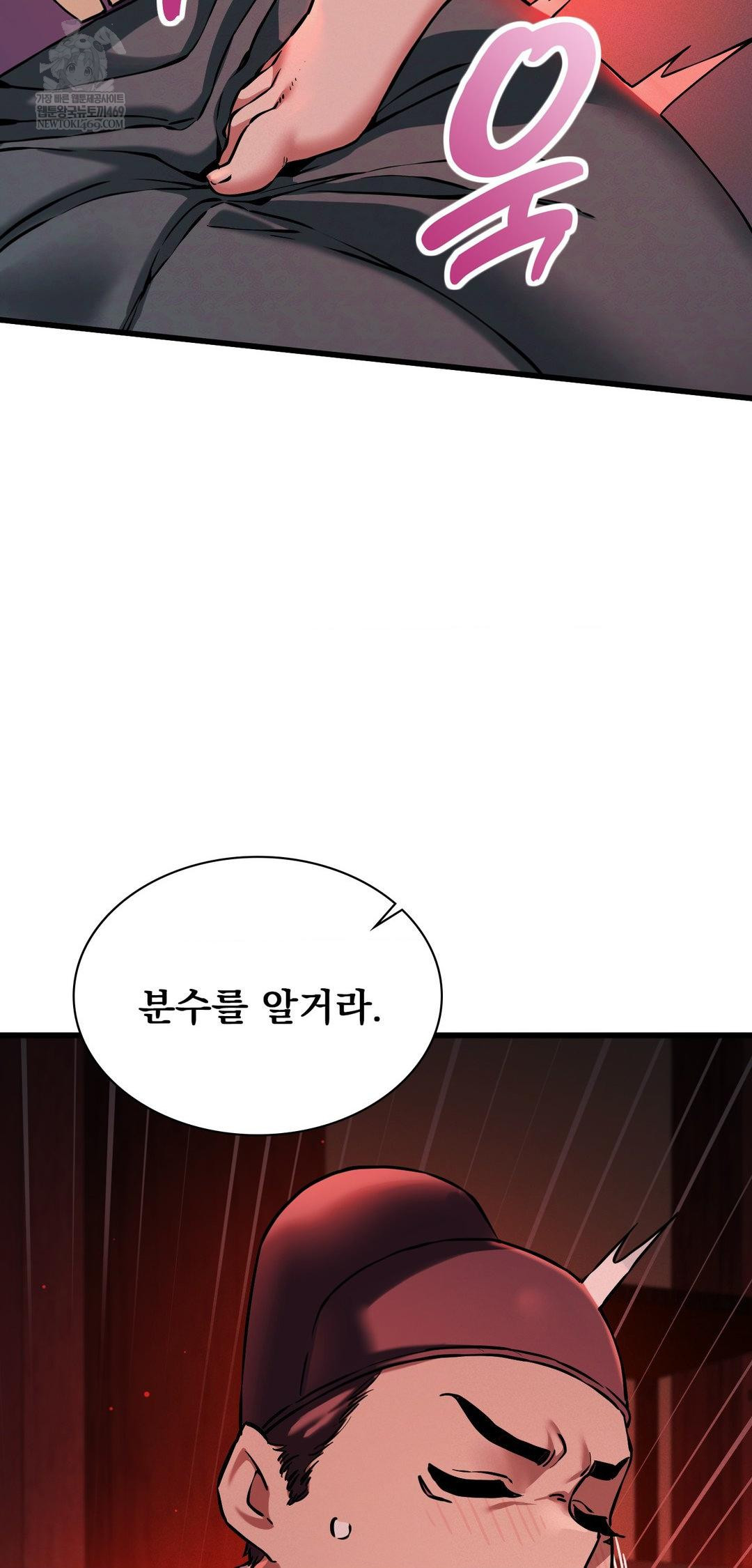 The Man Who Became a Eunuch Raw Chapter 9 Page 9