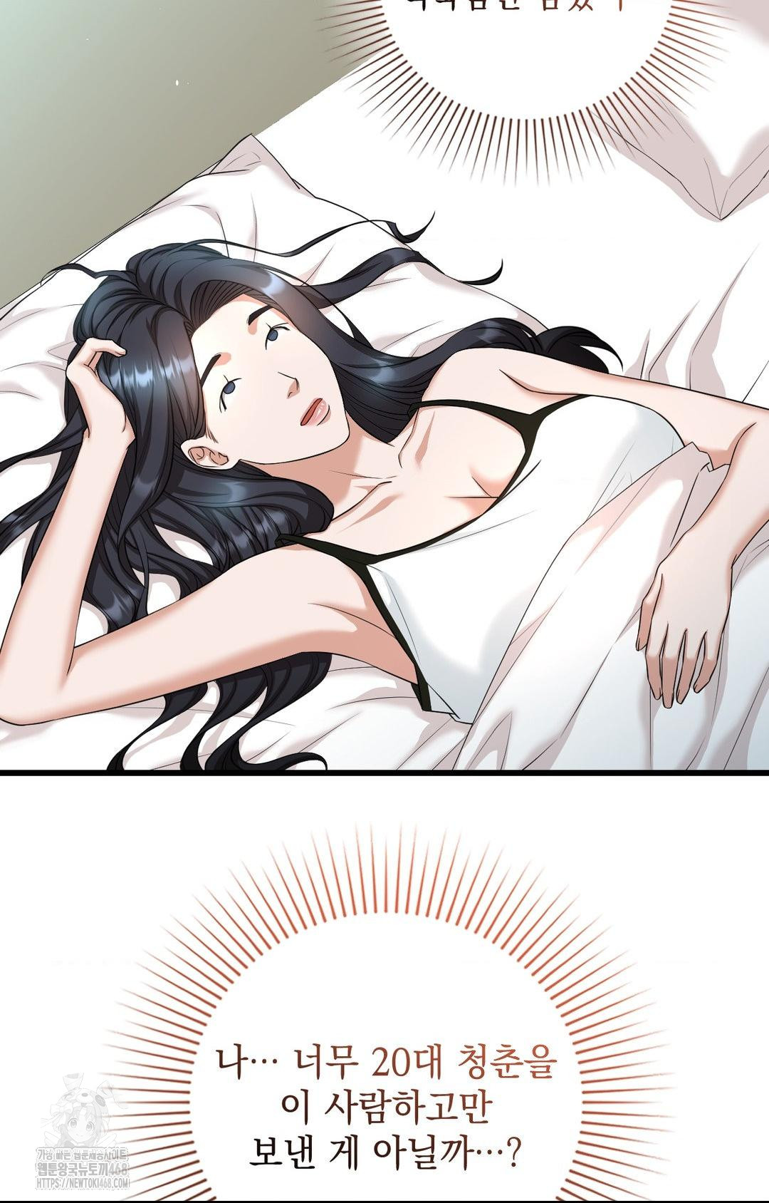 Lets Go For A Shampoo Raw Chapter 1 Page 10