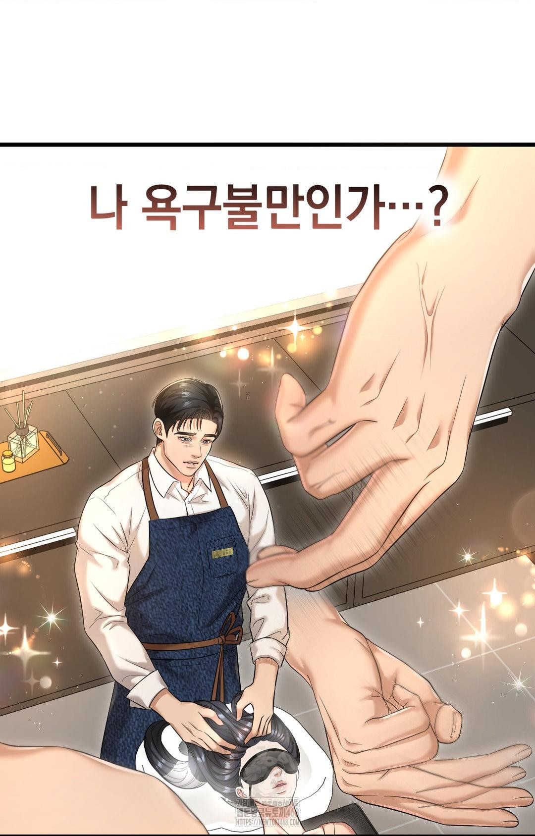 Lets Go For A Shampoo Raw Chapter 1 Page 104