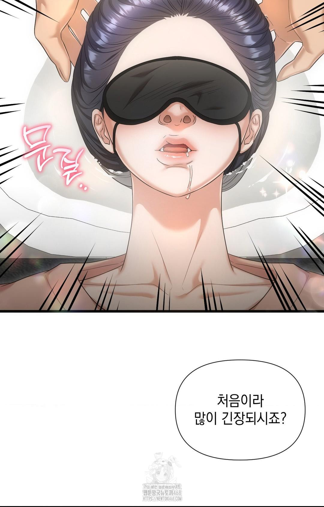 Lets Go For A Shampoo Raw Chapter 1 Page 106
