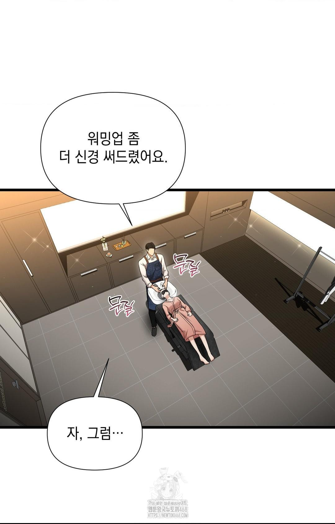 Lets Go For A Shampoo Raw Chapter 1 Page 107