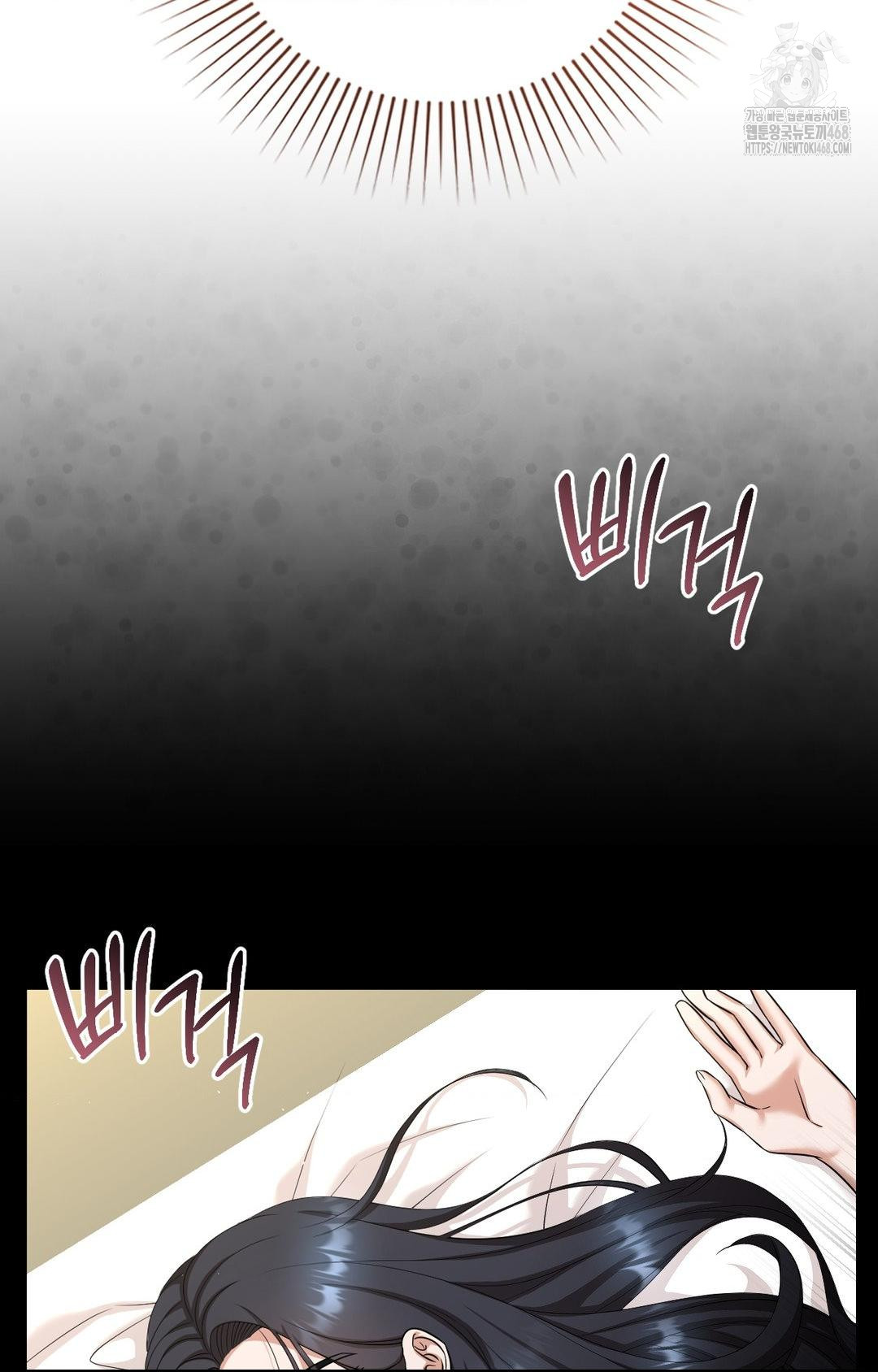 Lets Go For A Shampoo Raw Chapter 1 Page 11