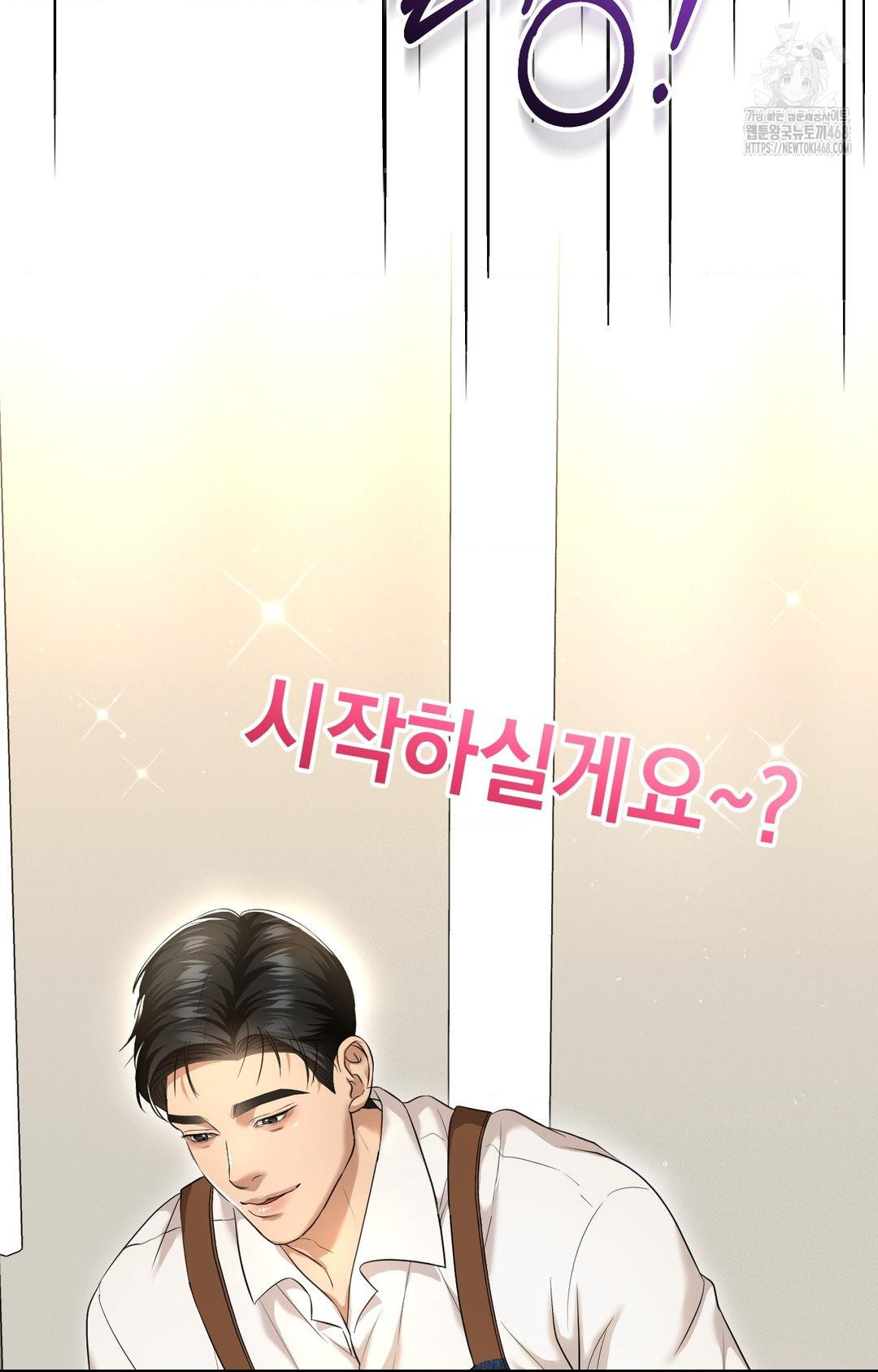 Lets Go For A Shampoo Raw Chapter 1 Page 110