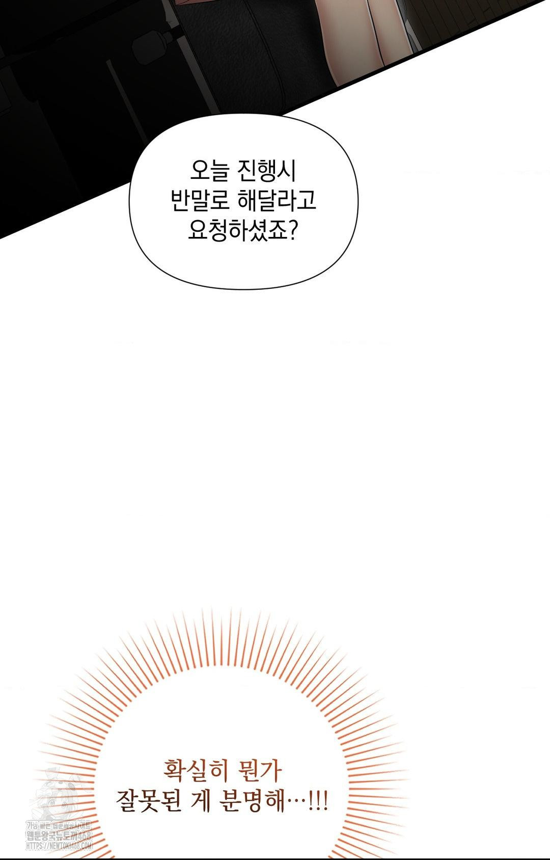 Lets Go For A Shampoo Raw Chapter 1 Page 113