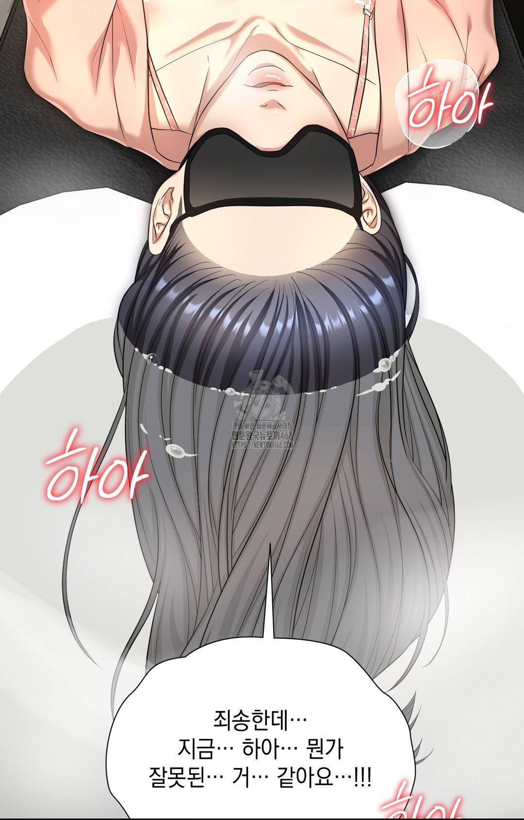 Lets Go For A Shampoo Raw Chapter 1 Page 115