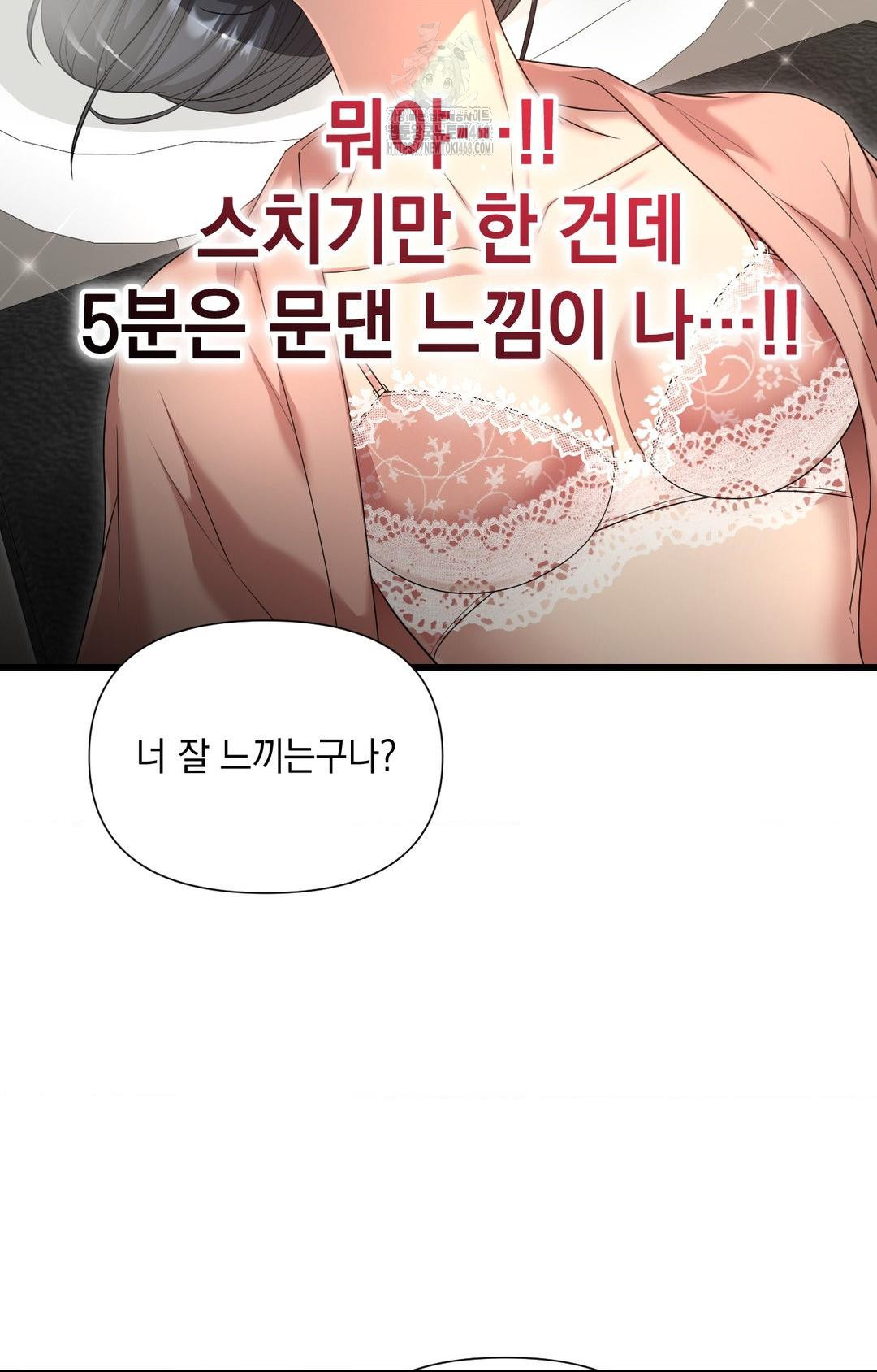 Lets Go For A Shampoo Raw Chapter 1 Page 118