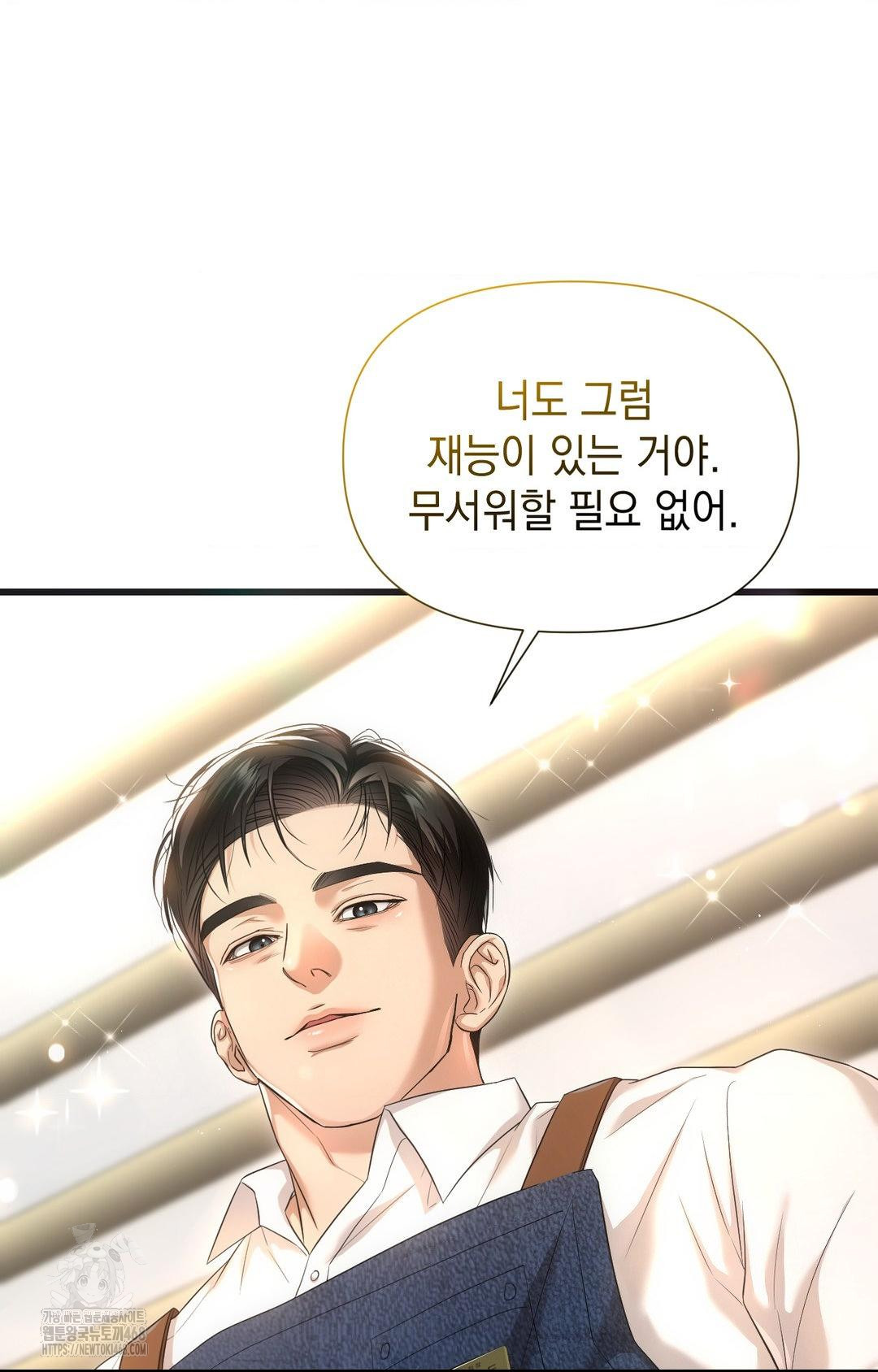 Lets Go For A Shampoo Raw Chapter 1 Page 121