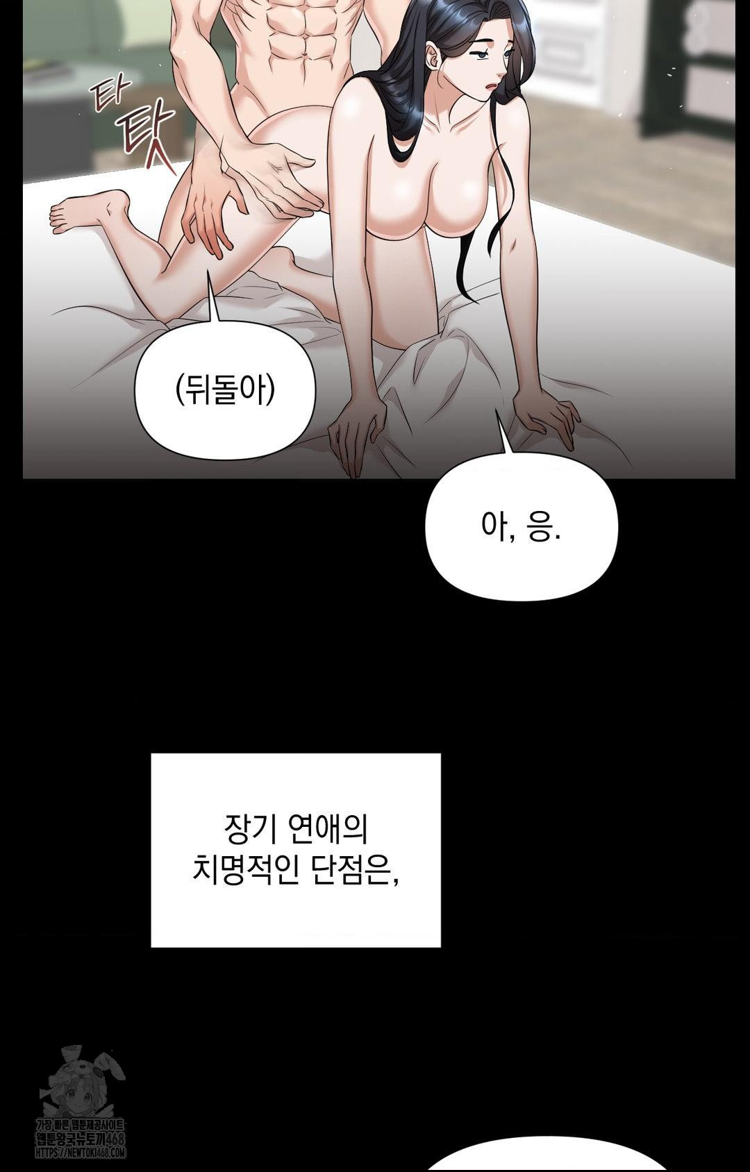 Lets Go For A Shampoo Raw Chapter 1 Page 14