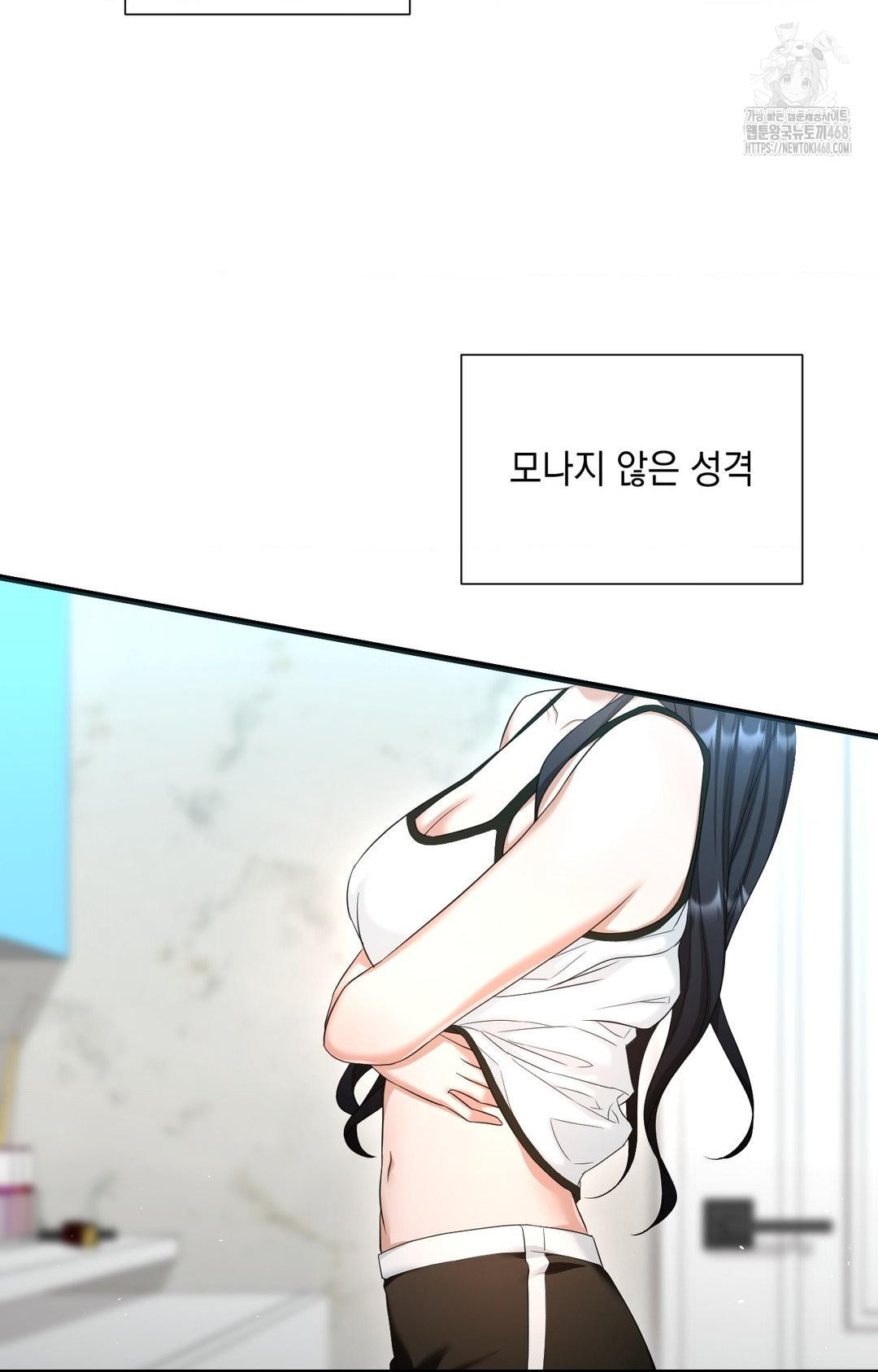 Lets Go For A Shampoo Raw Chapter 1 Page 21