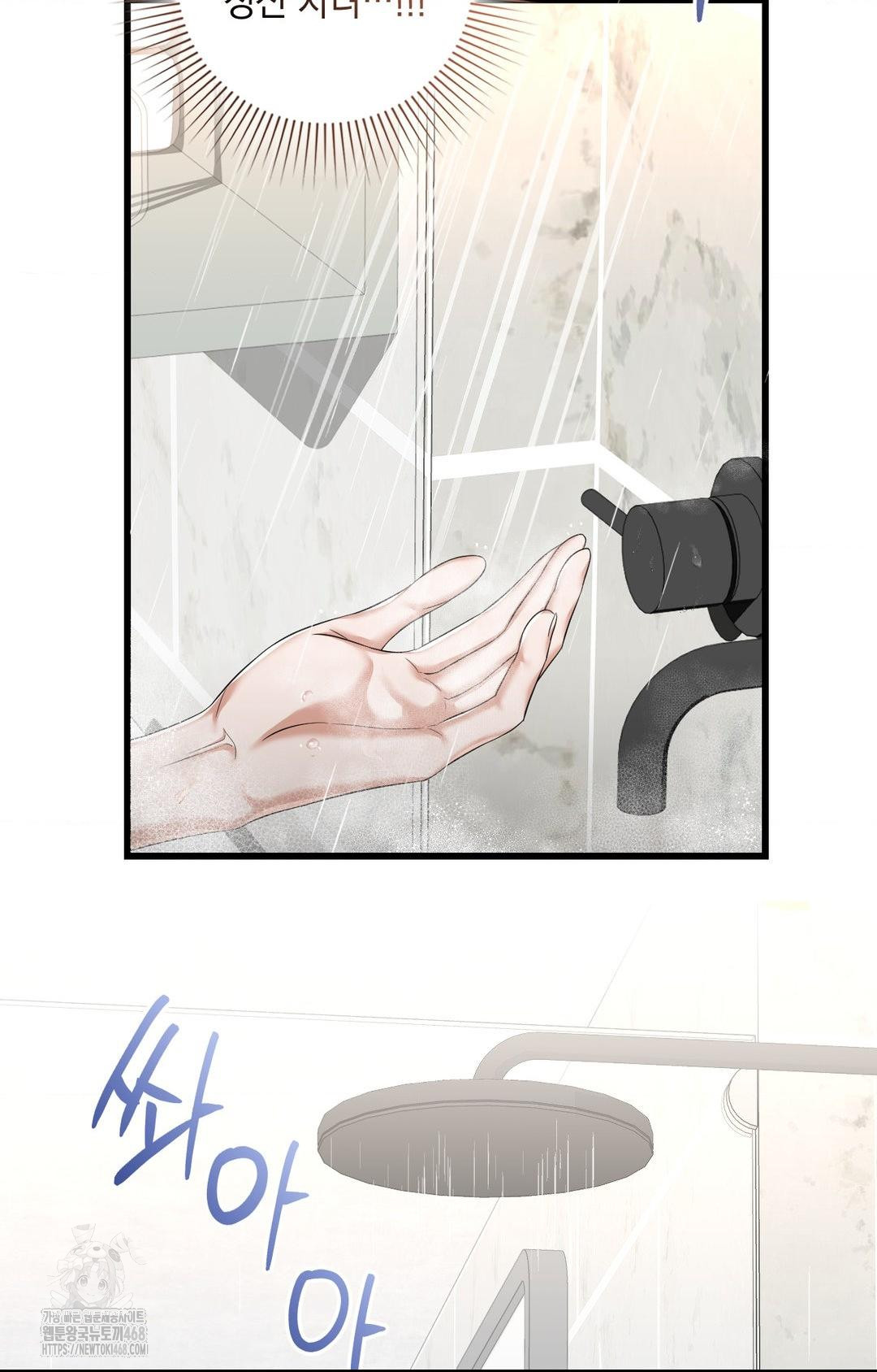 Lets Go For A Shampoo Raw Chapter 1 Page 24
