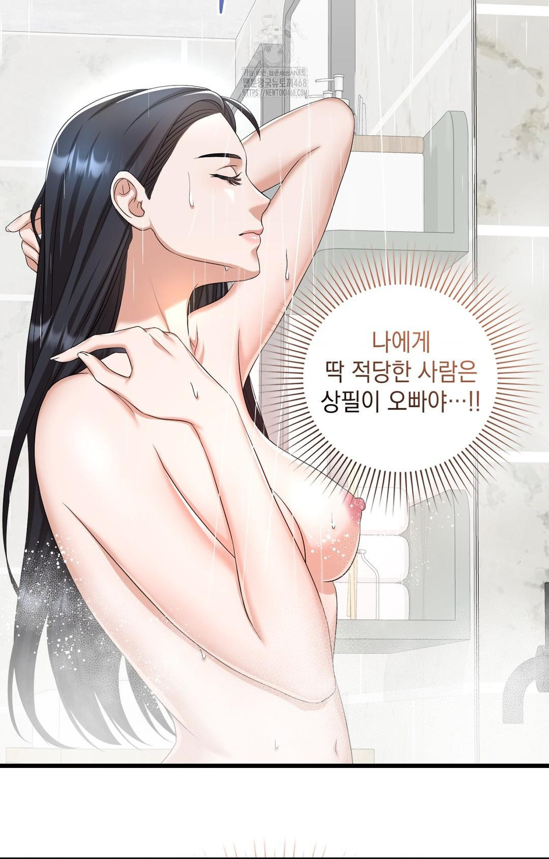 Lets Go For A Shampoo Raw Chapter 1 Page 25