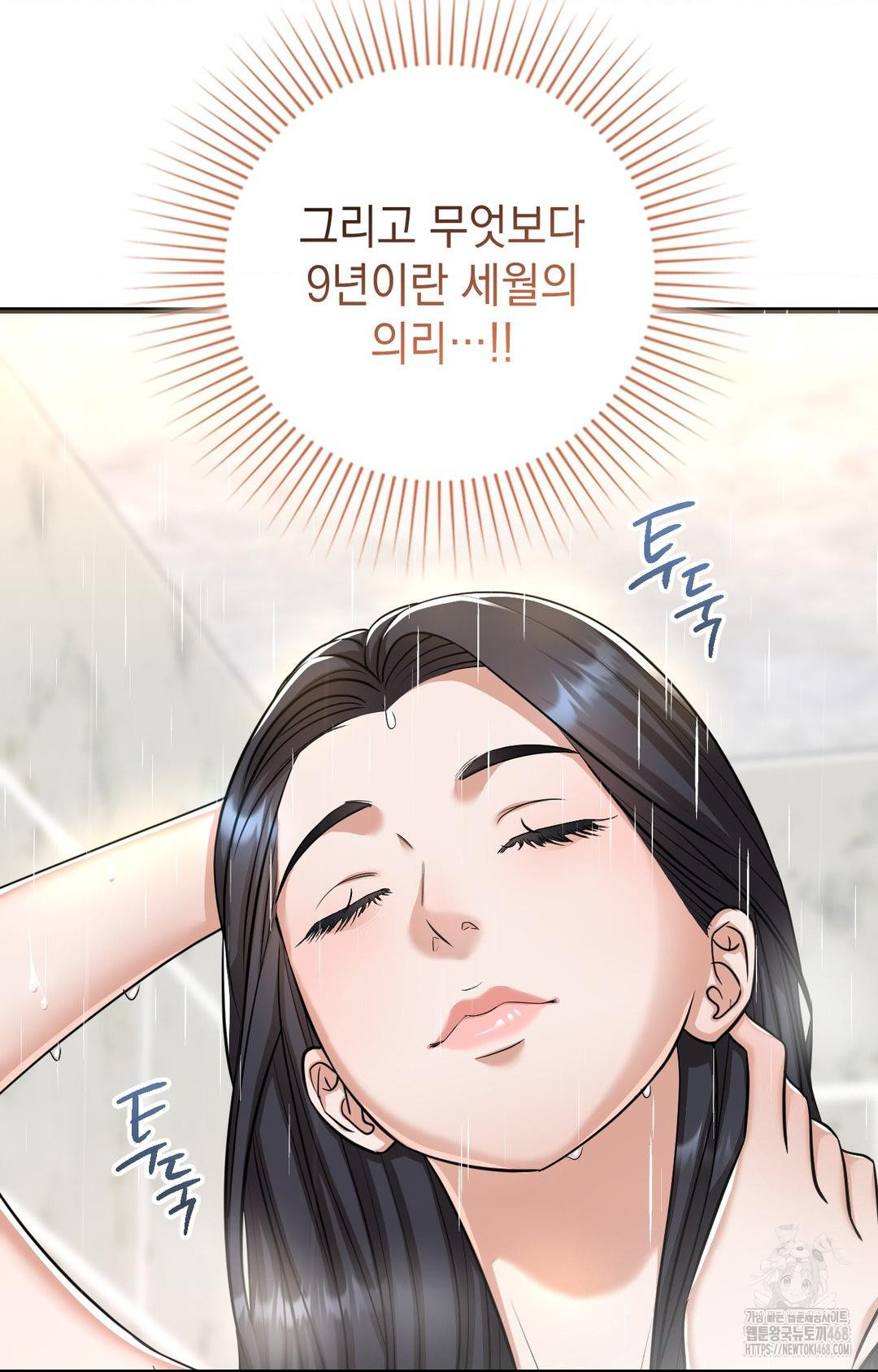 Lets Go For A Shampoo Raw Chapter 1 Page 26