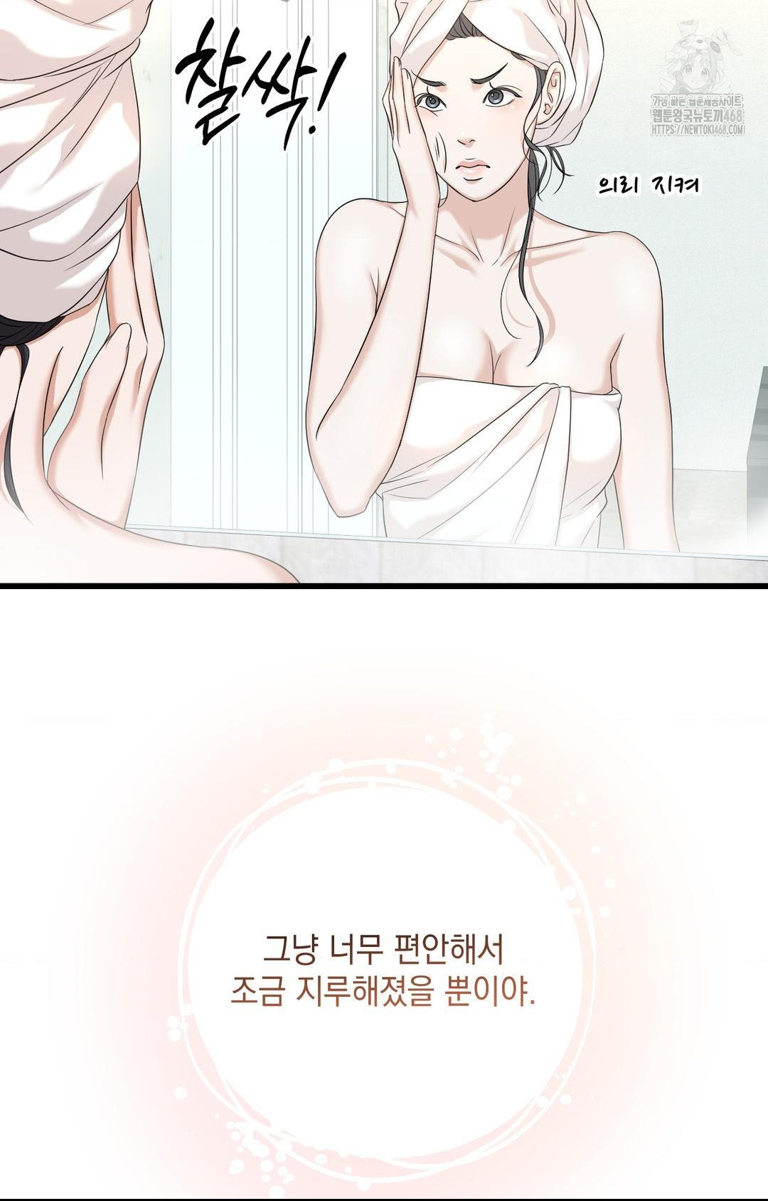 Lets Go For A Shampoo Raw Chapter 1 Page 30
