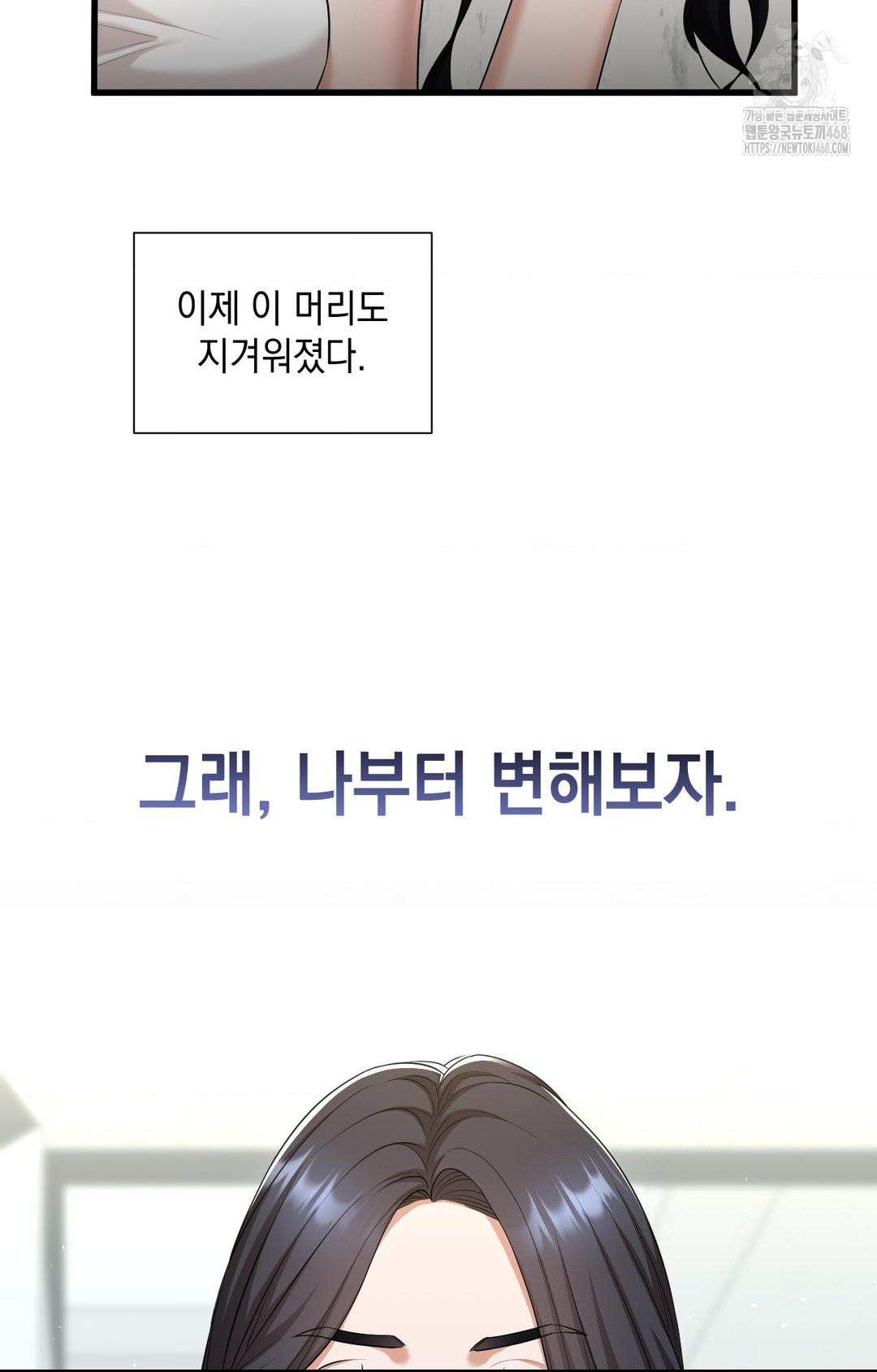 Lets Go For A Shampoo Raw Chapter 1 Page 33