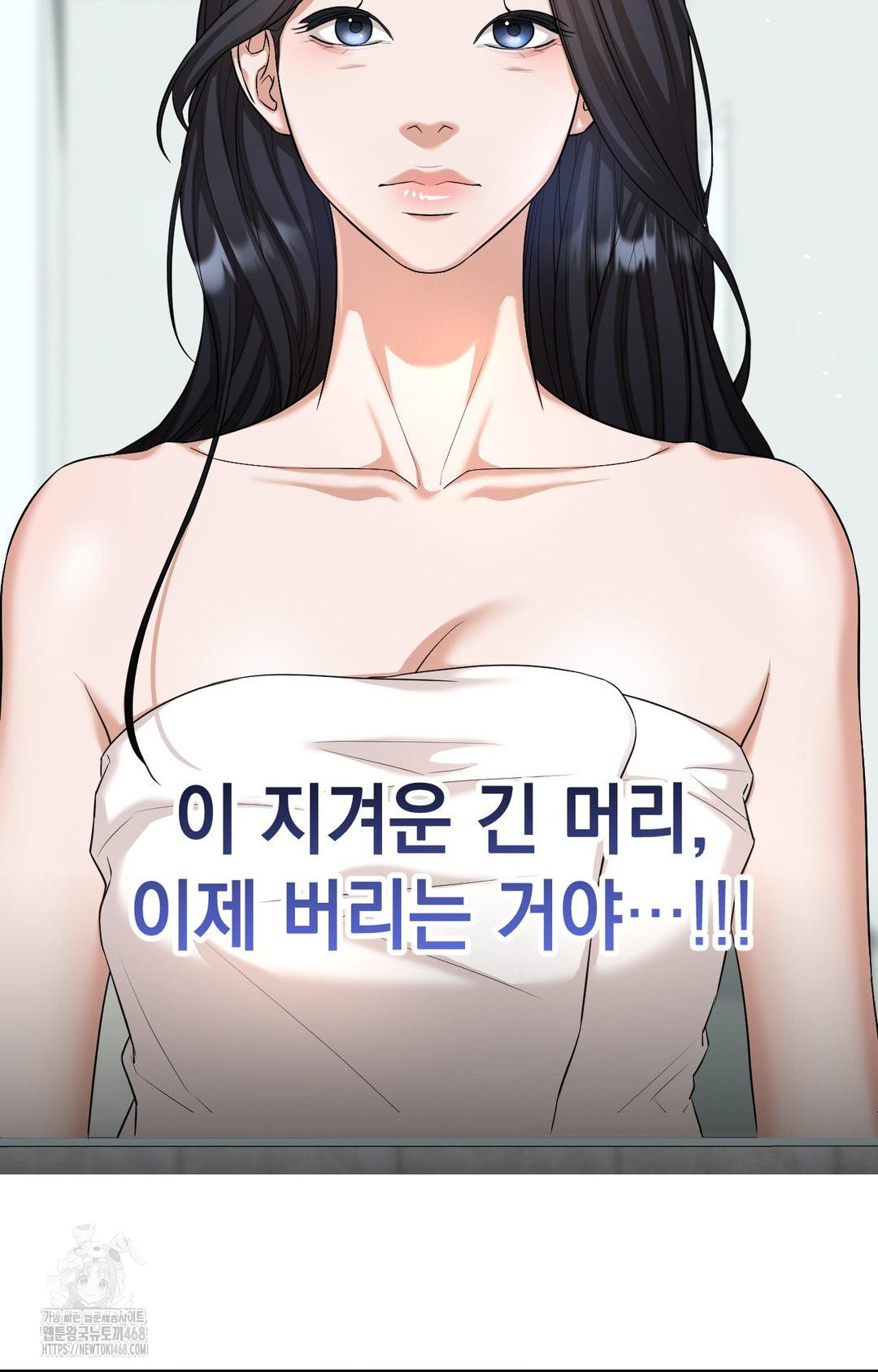 Lets Go For A Shampoo Raw Chapter 1 Page 34