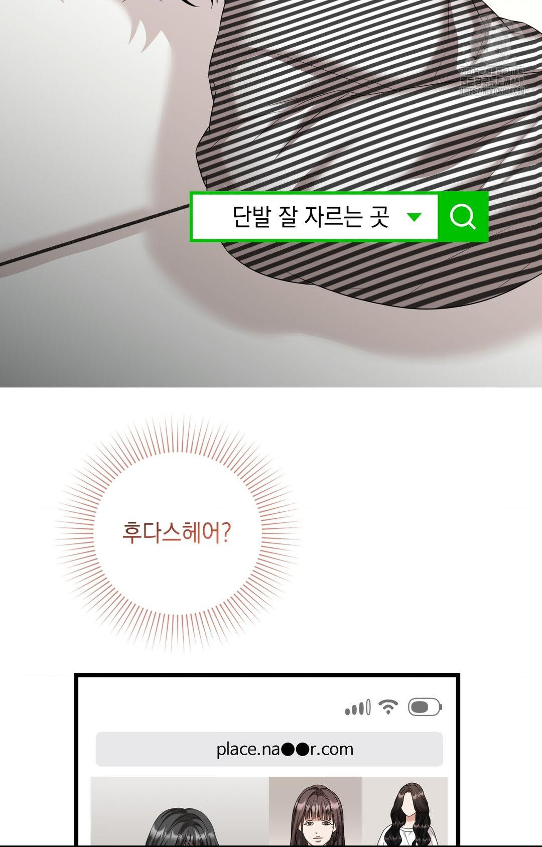 Lets Go For A Shampoo Raw Chapter 1 Page 37