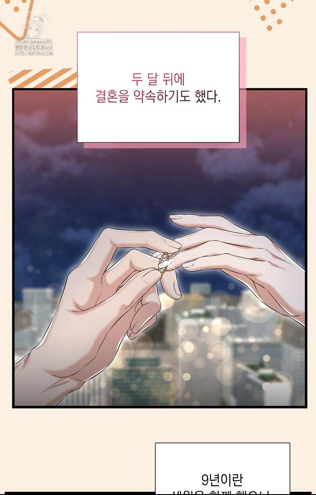 Lets Go For A Shampoo Raw Chapter 1 Page 4