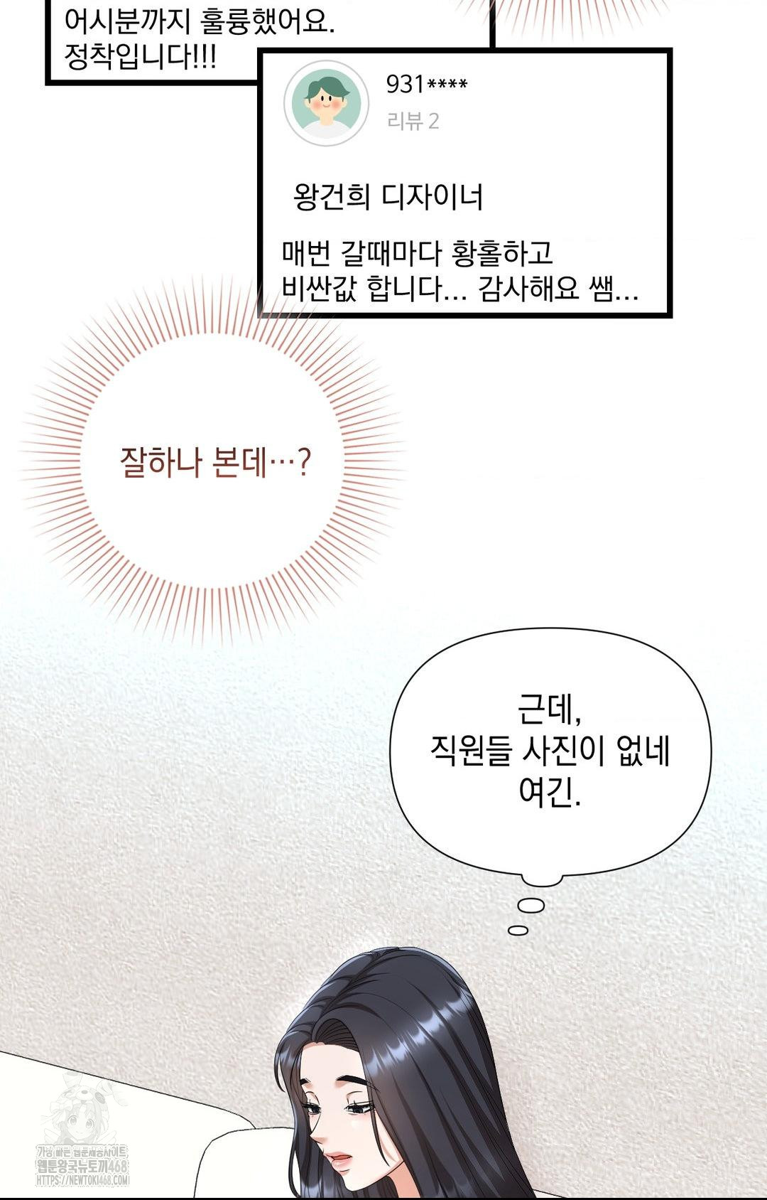 Lets Go For A Shampoo Raw Chapter 1 Page 40