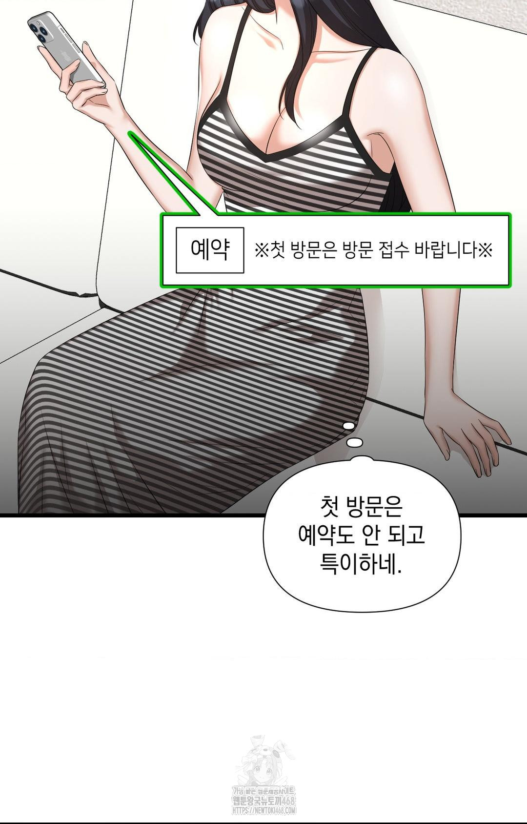 Lets Go For A Shampoo Raw Chapter 1 Page 41