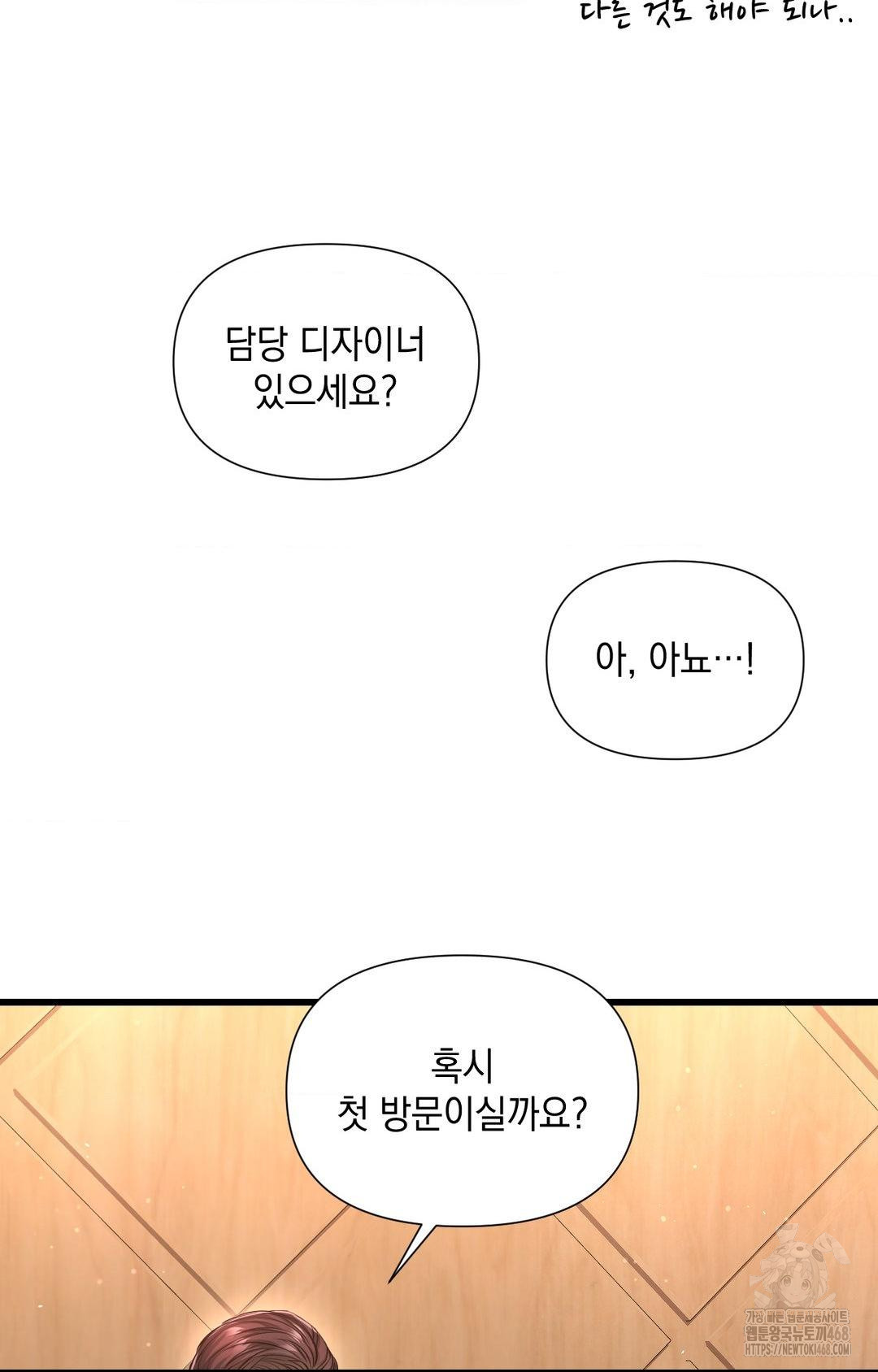 Lets Go For A Shampoo Raw Chapter 1 Page 49