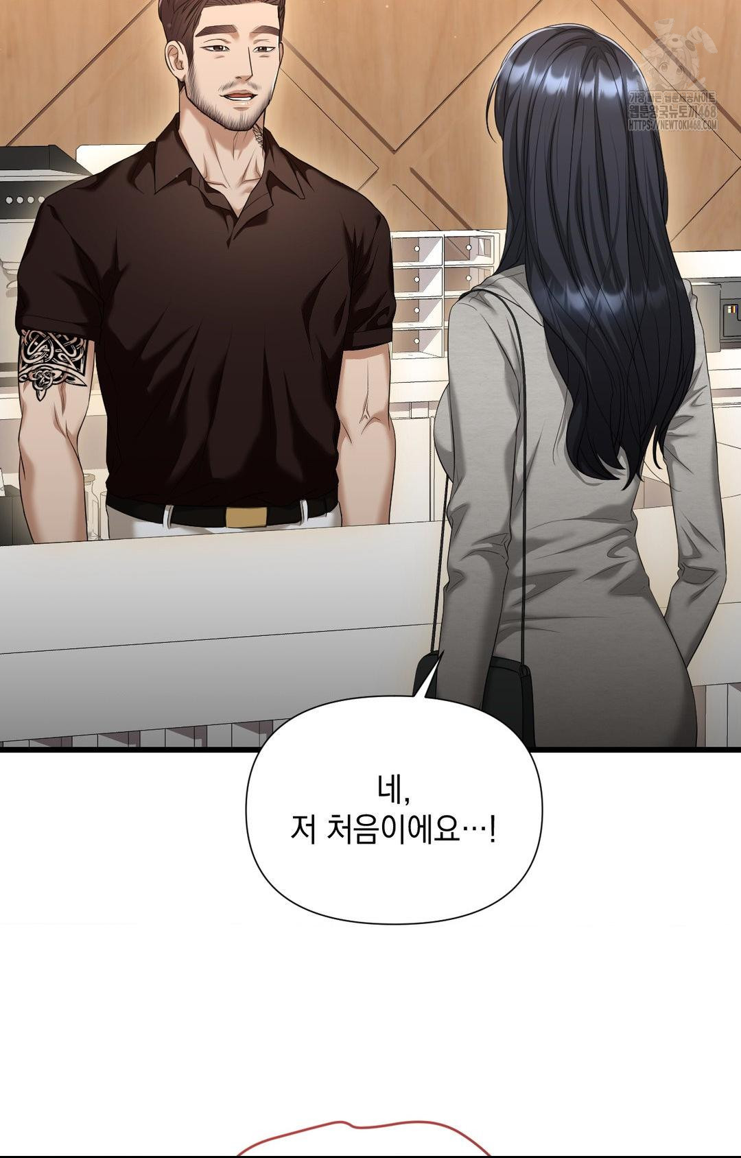 Lets Go For A Shampoo Raw Chapter 1 Page 50