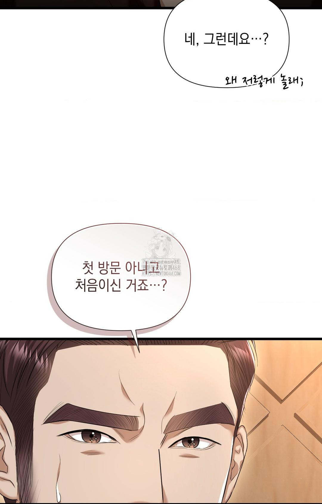 Lets Go For A Shampoo Raw Chapter 1 Page 52