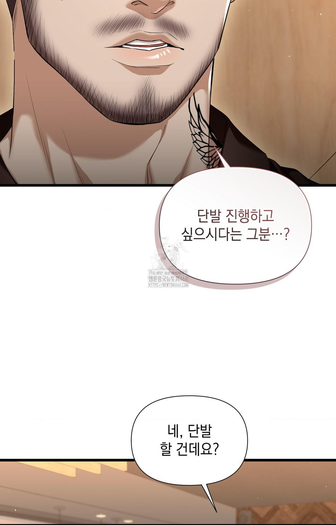 Lets Go For A Shampoo Raw Chapter 1 Page 53