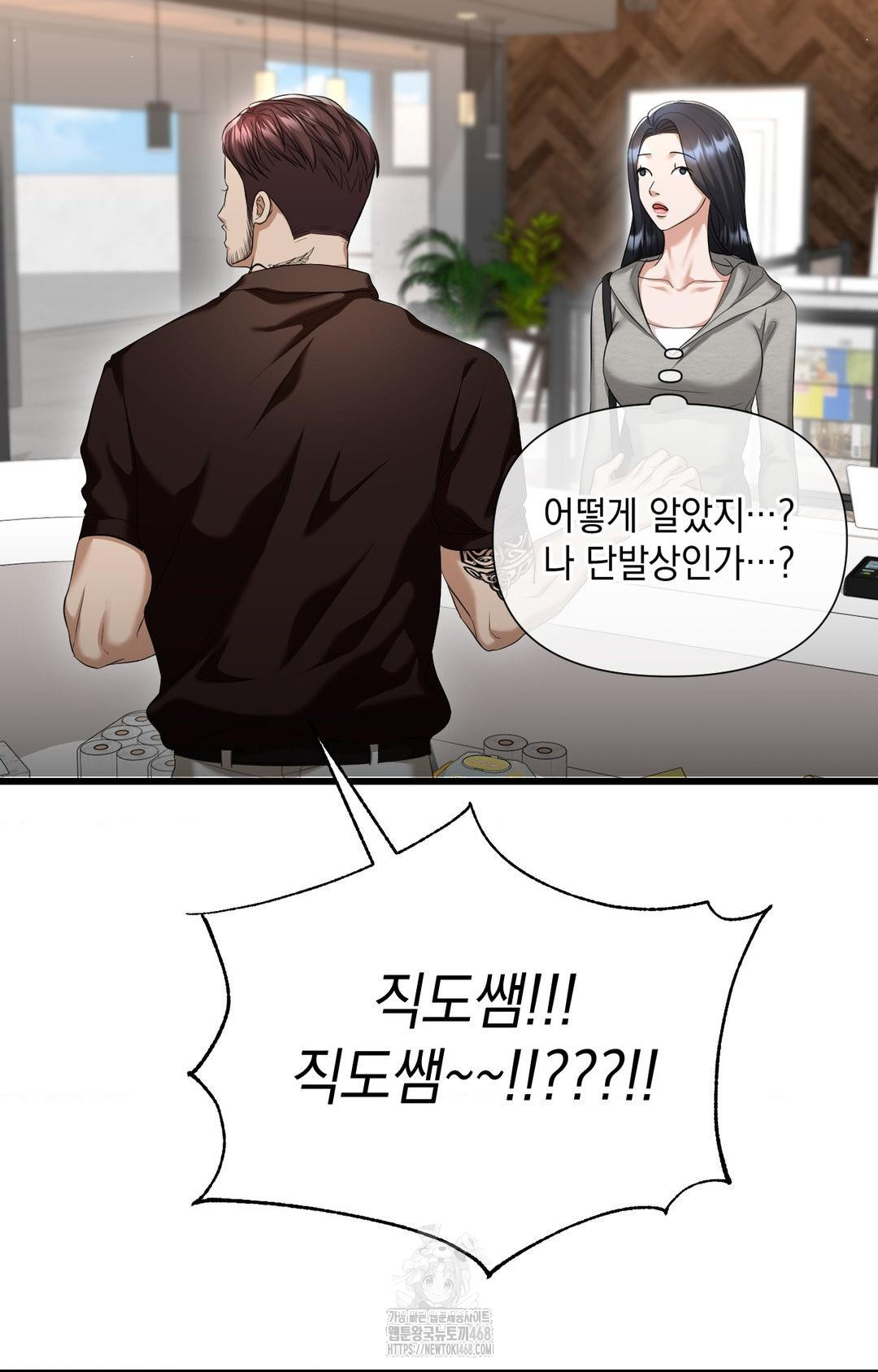 Lets Go For A Shampoo Raw Chapter 1 Page 54