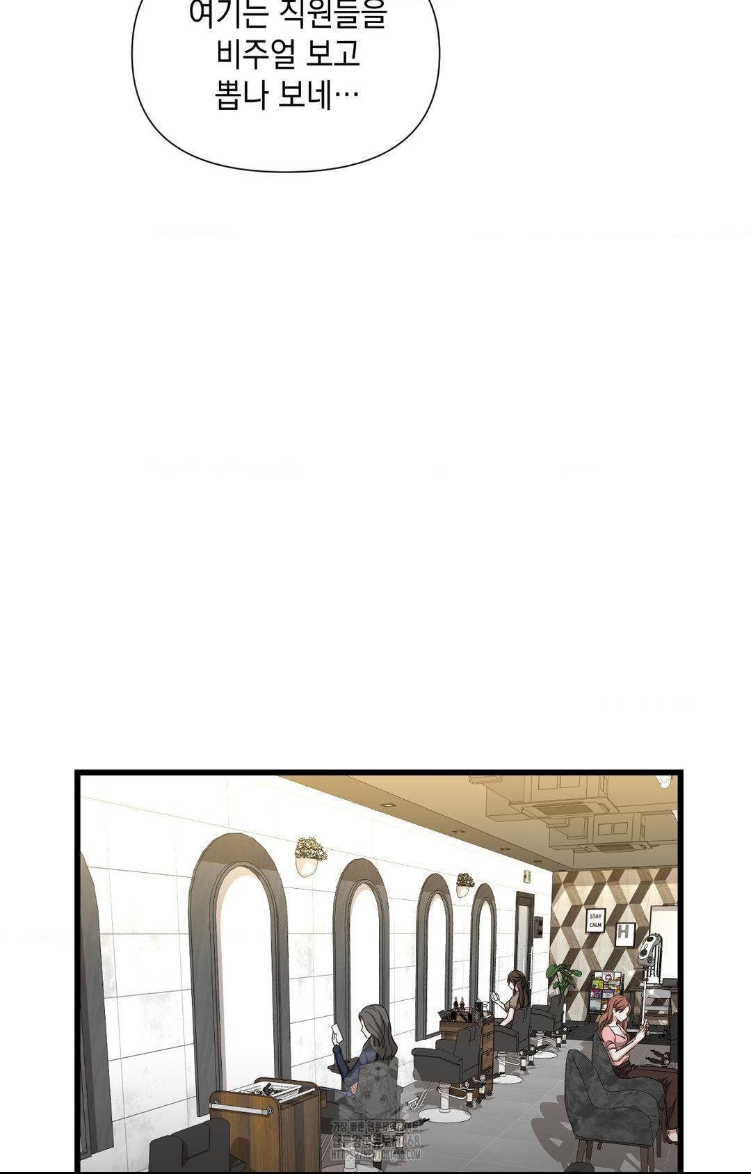 Lets Go For A Shampoo Raw Chapter 1 Page 63