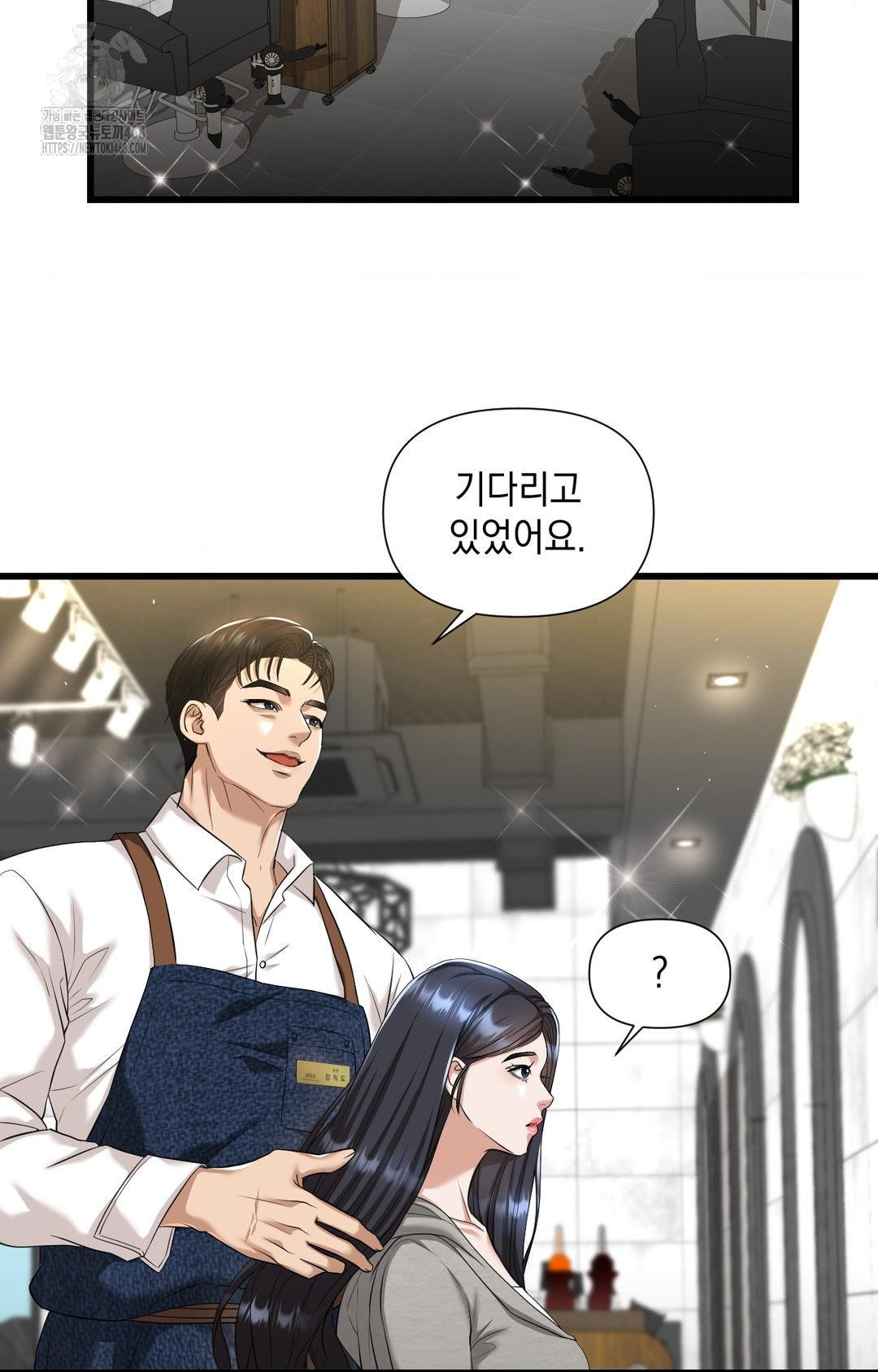 Lets Go For A Shampoo Raw Chapter 1 Page 64