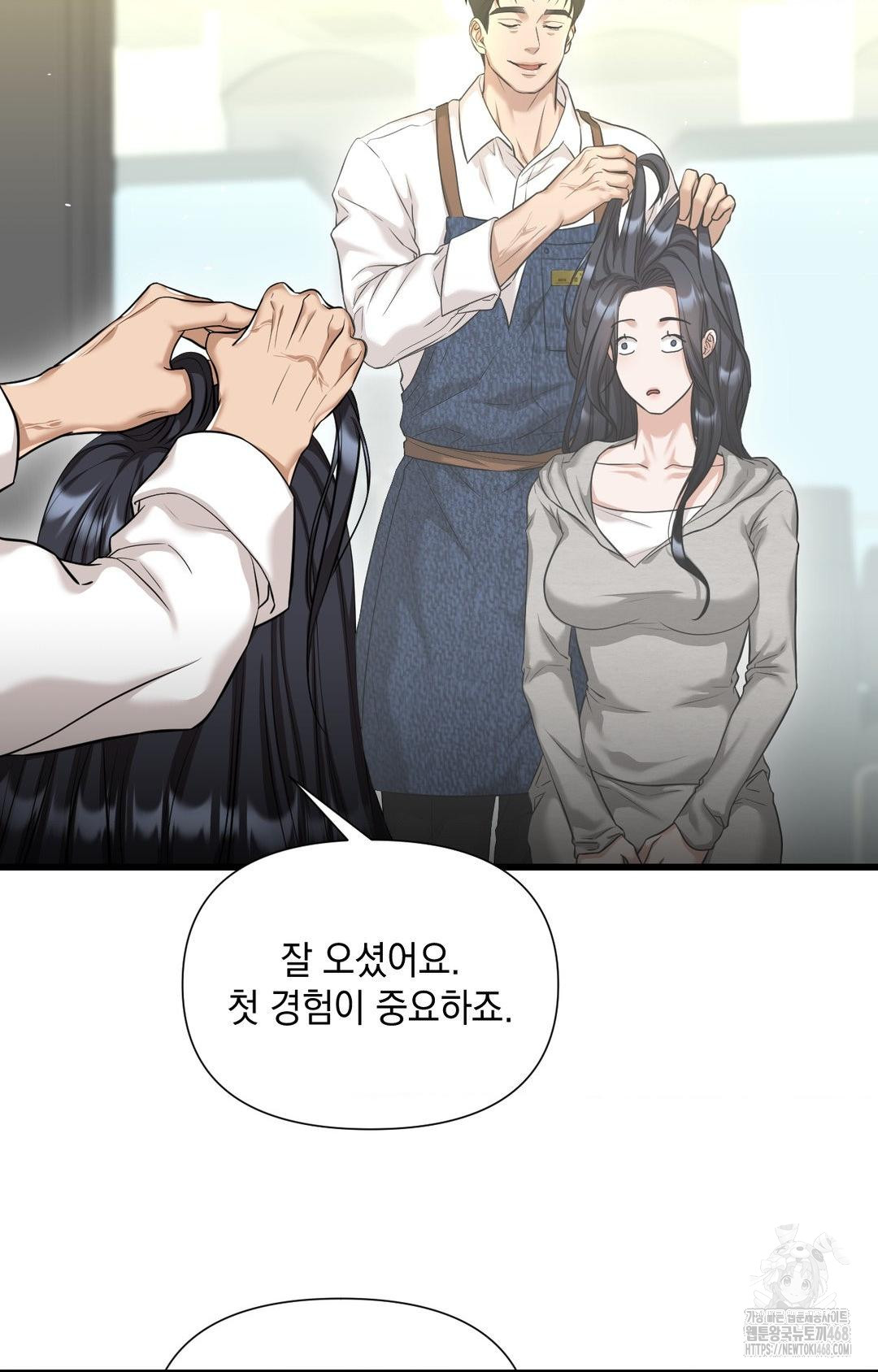 Lets Go For A Shampoo Raw Chapter 1 Page 66