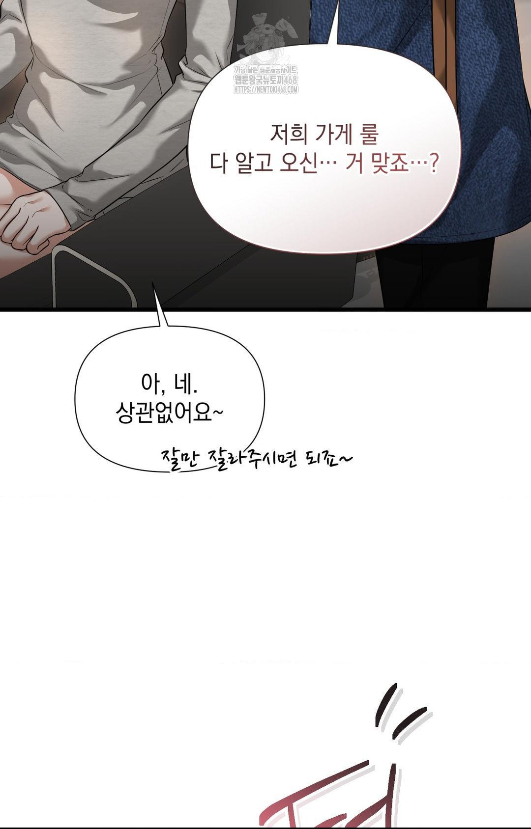 Lets Go For A Shampoo Raw Chapter 1 Page 68