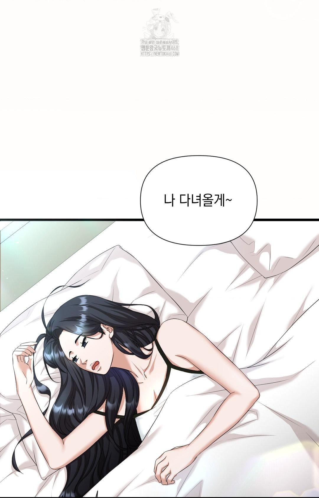 Lets Go For A Shampoo Raw Chapter 1 Page 7
