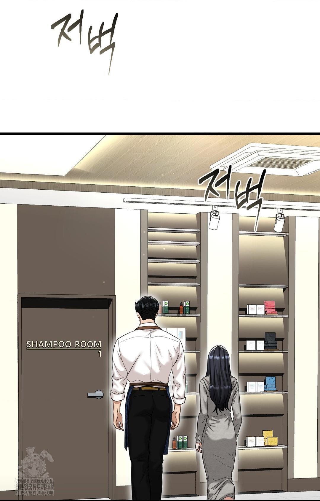 Lets Go For A Shampoo Raw Chapter 1 Page 73
